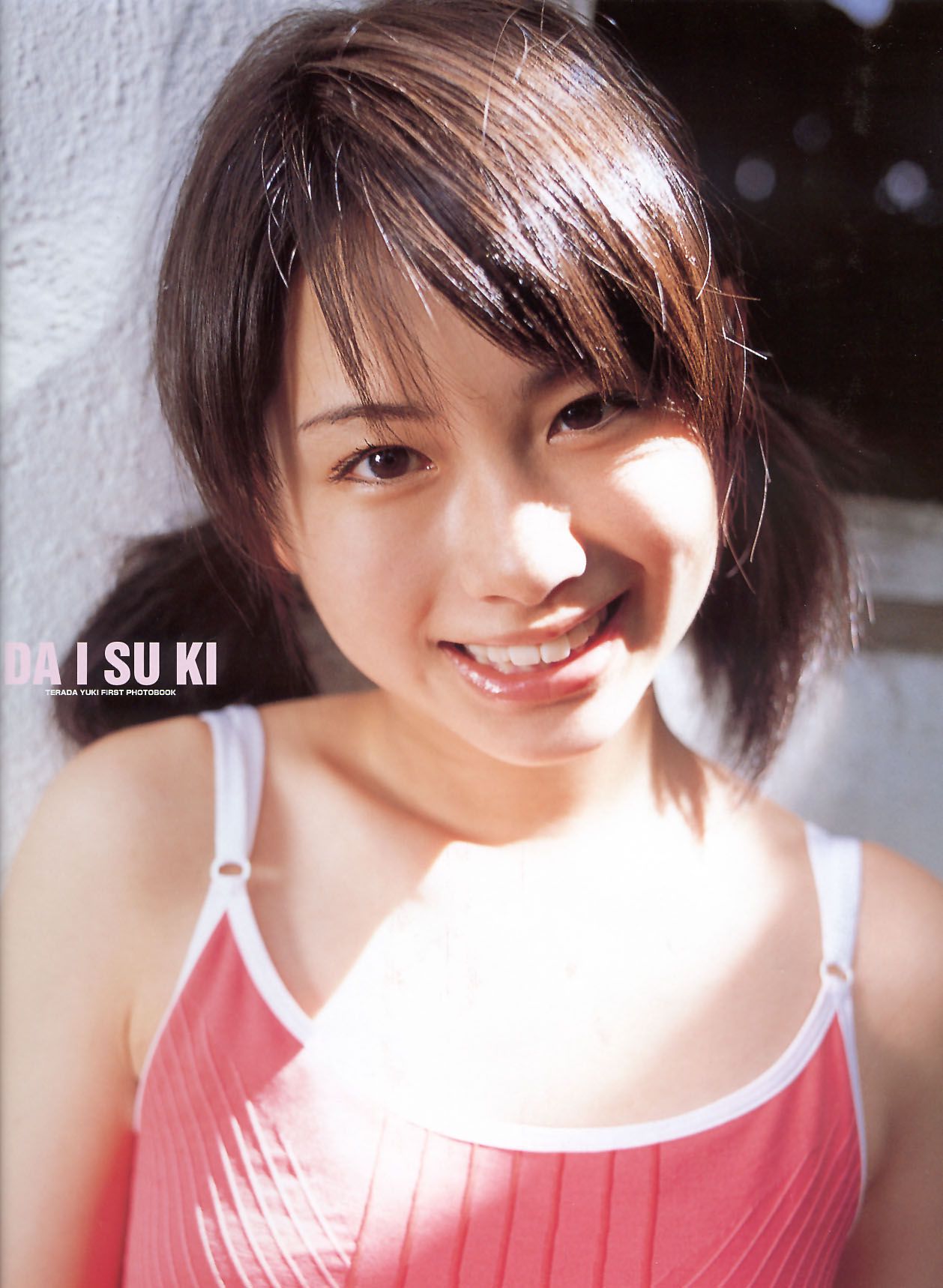 寺田有希《大好き!!》 [PhotoBook]