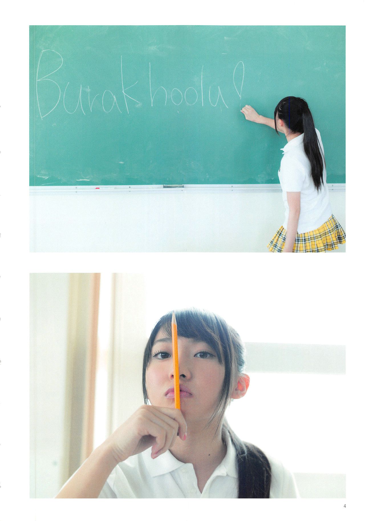 木﨑ゆりあ/木崎由里亚《Peace ぴーす》 [PB]