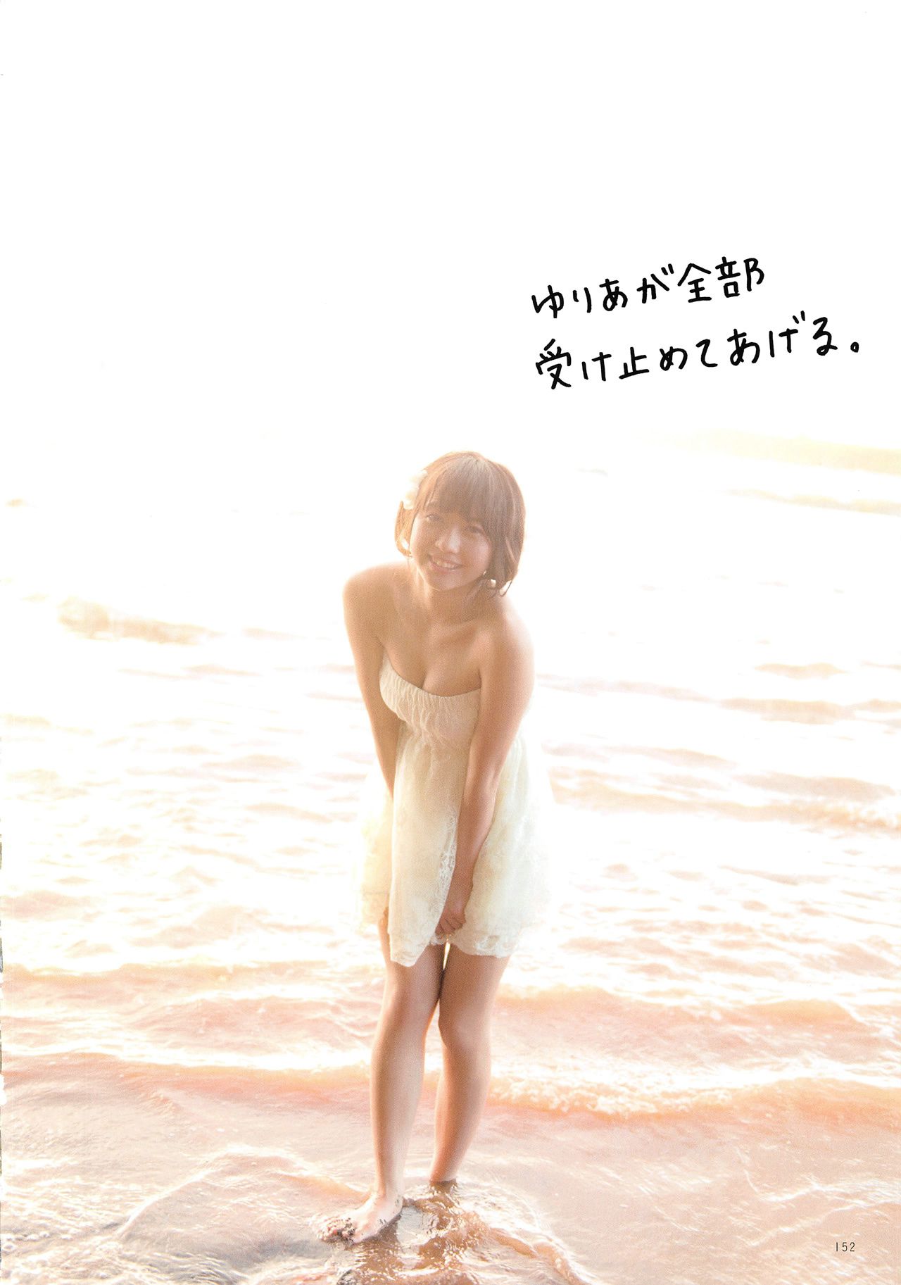 木﨑ゆりあ/木崎由里亚《Peace ぴーす》 [PB]