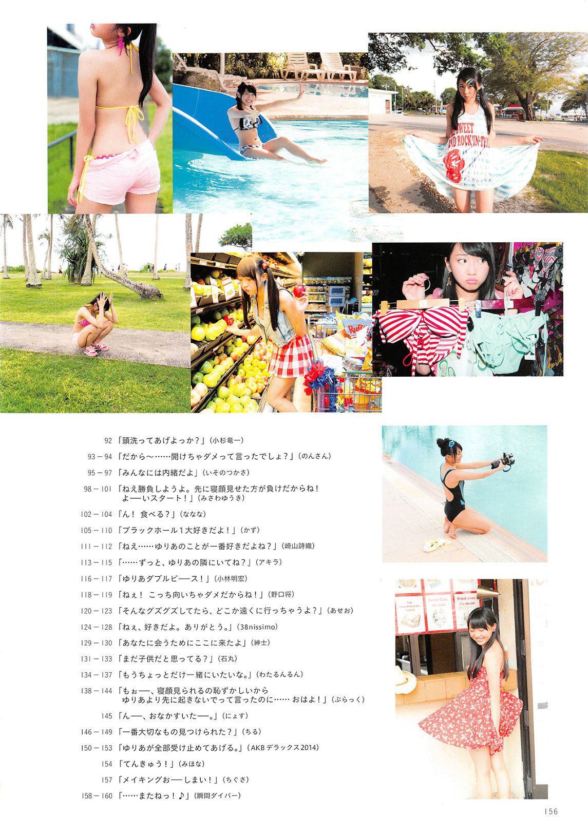 木﨑ゆりあ/木崎由里亚《Peace ぴーす》 [PB]
