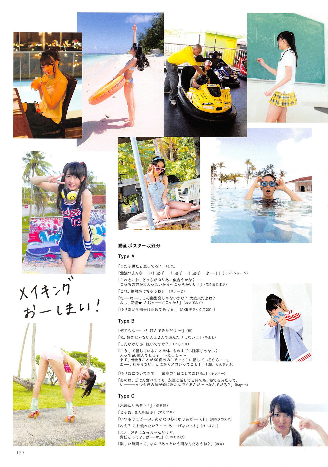 木﨑ゆりあ/木崎由里亚《Peace ぴーす》 [PB]