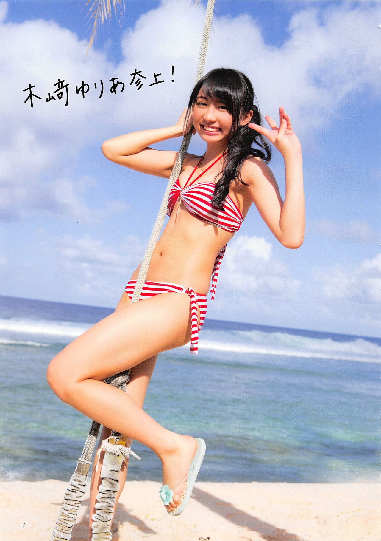 木﨑ゆりあ/木崎由里亚《Peace ぴーす》 [PB]