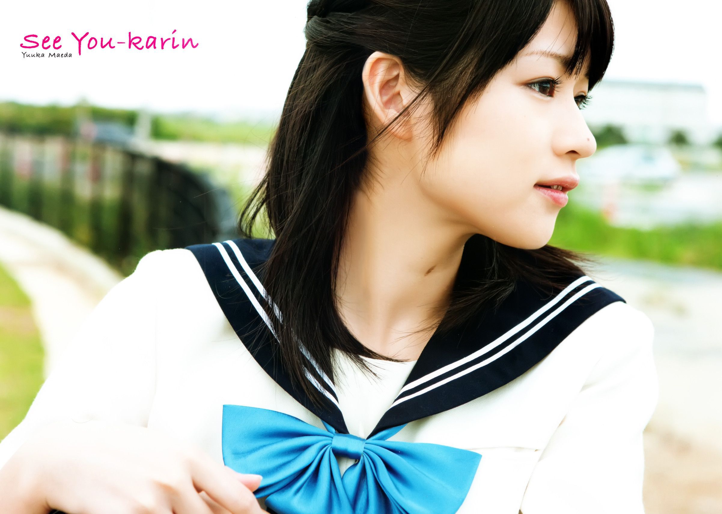 前田憂佳《See You-karin》 [PB]