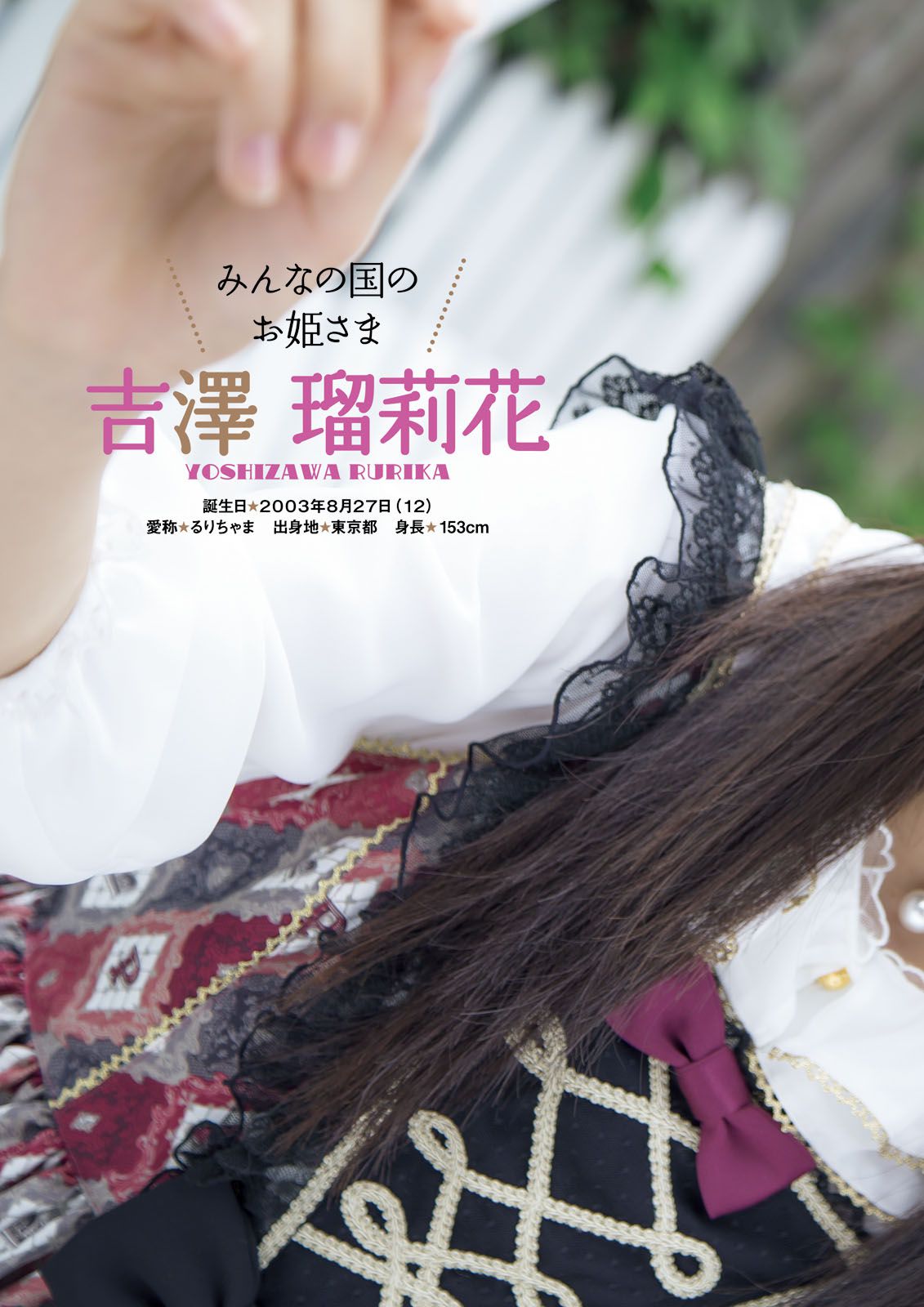 [Photo Book] ふわふわ 《ふわふわです》
