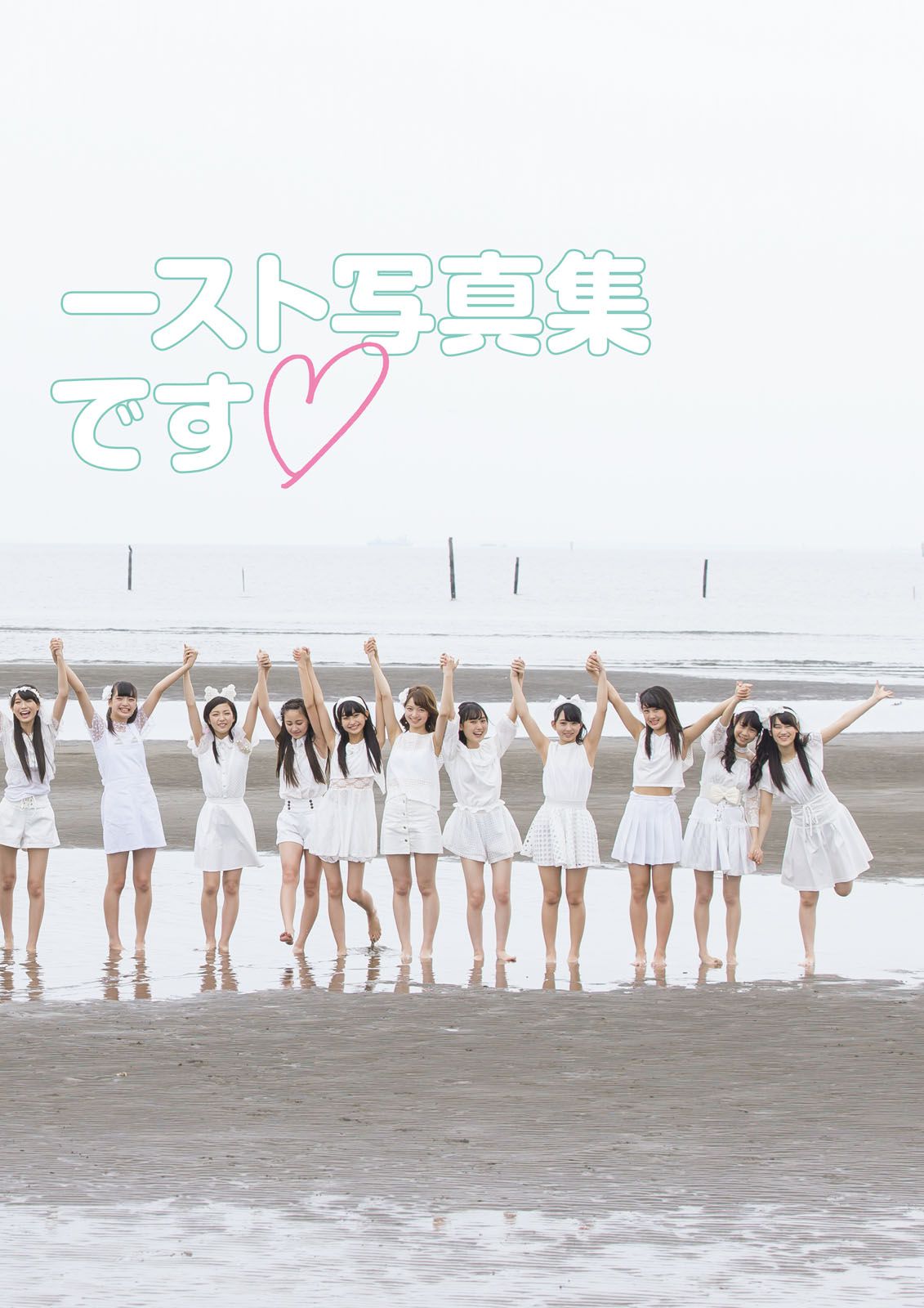[Photo Book] ふわふわ 《ふわふわです》