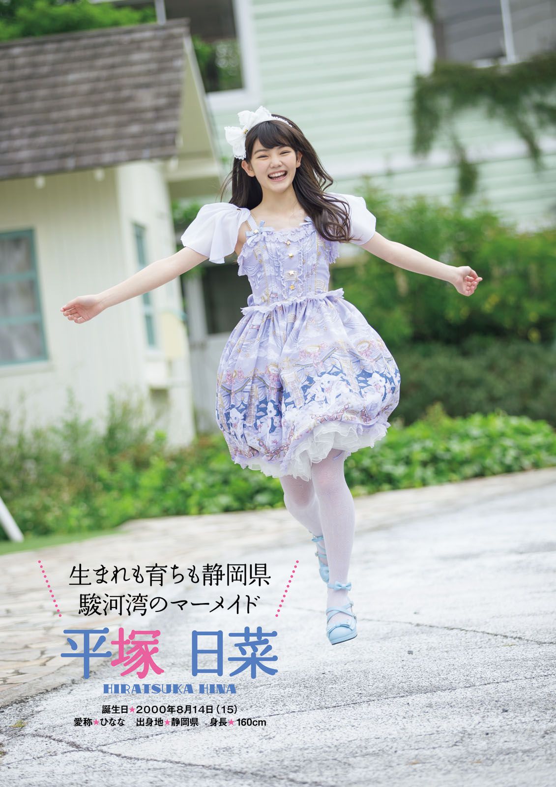[Photo Book] ふわふわ 《ふわふわです》