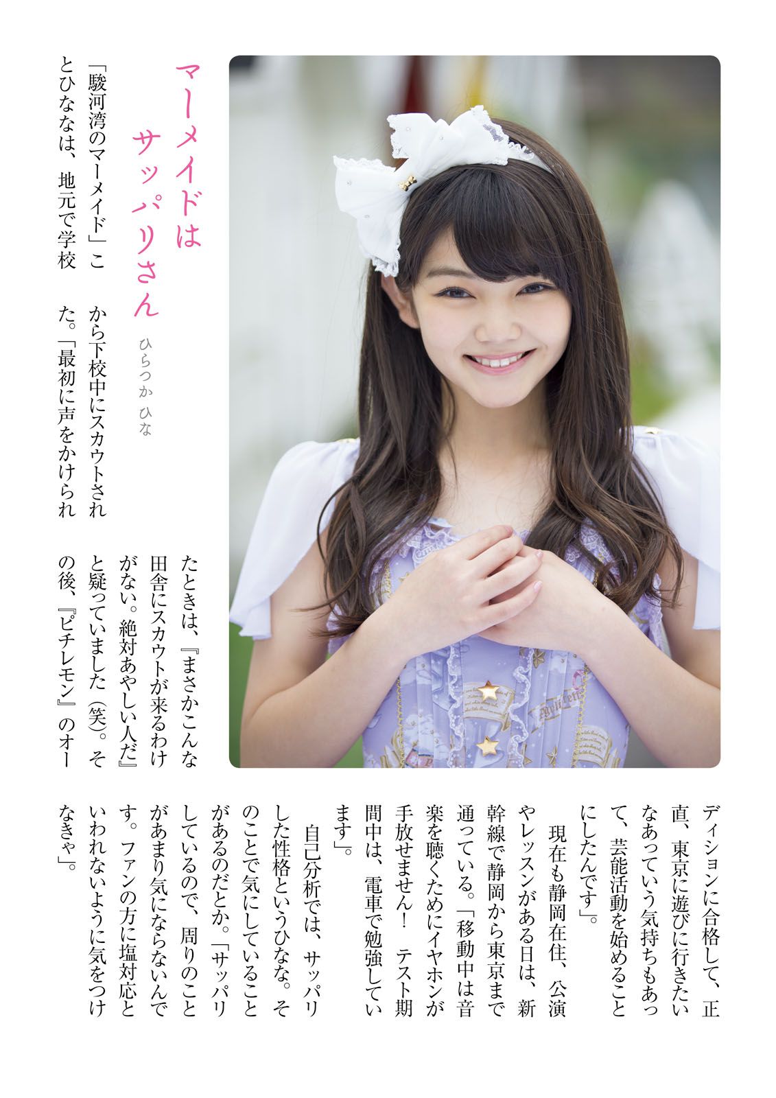 [Photo Book] ふわふわ 《ふわふわです》