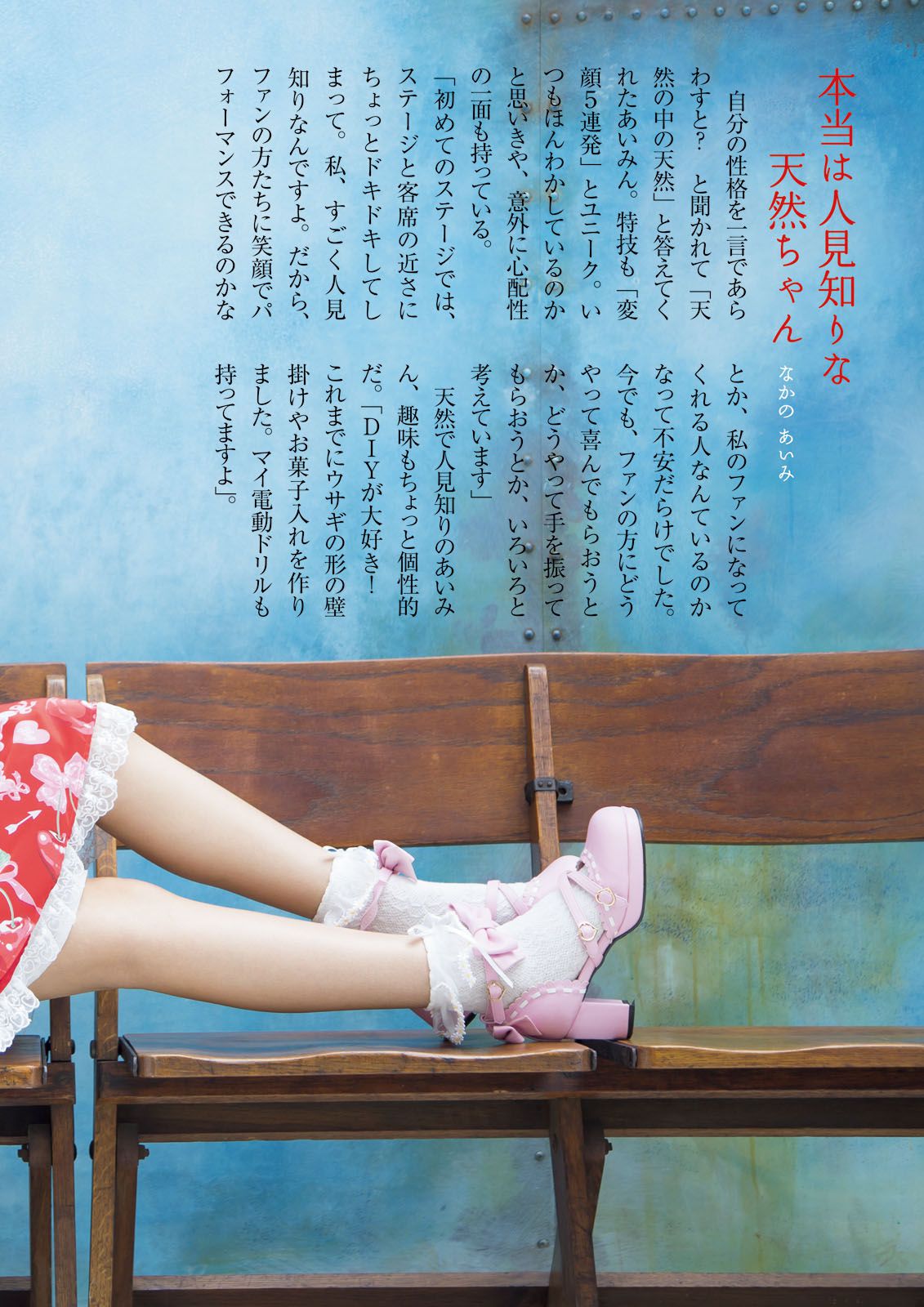 [Photo Book] ふわふわ 《ふわふわです》