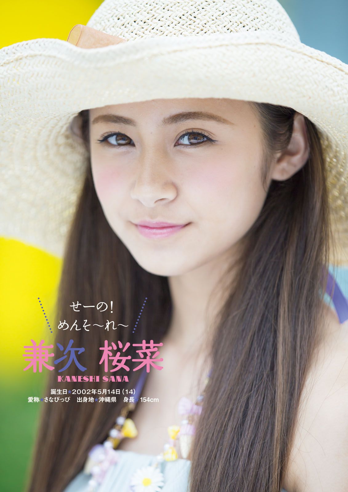 [Photo Book] ふわふわ 《ふわふわです》