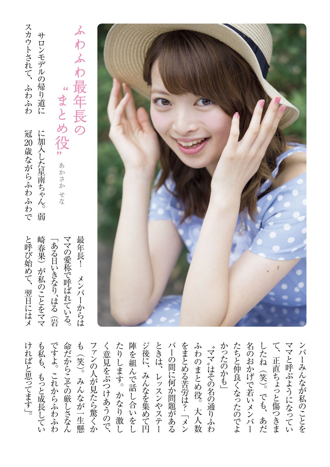 [Photo Book] ふわふわ 《ふわふわです》