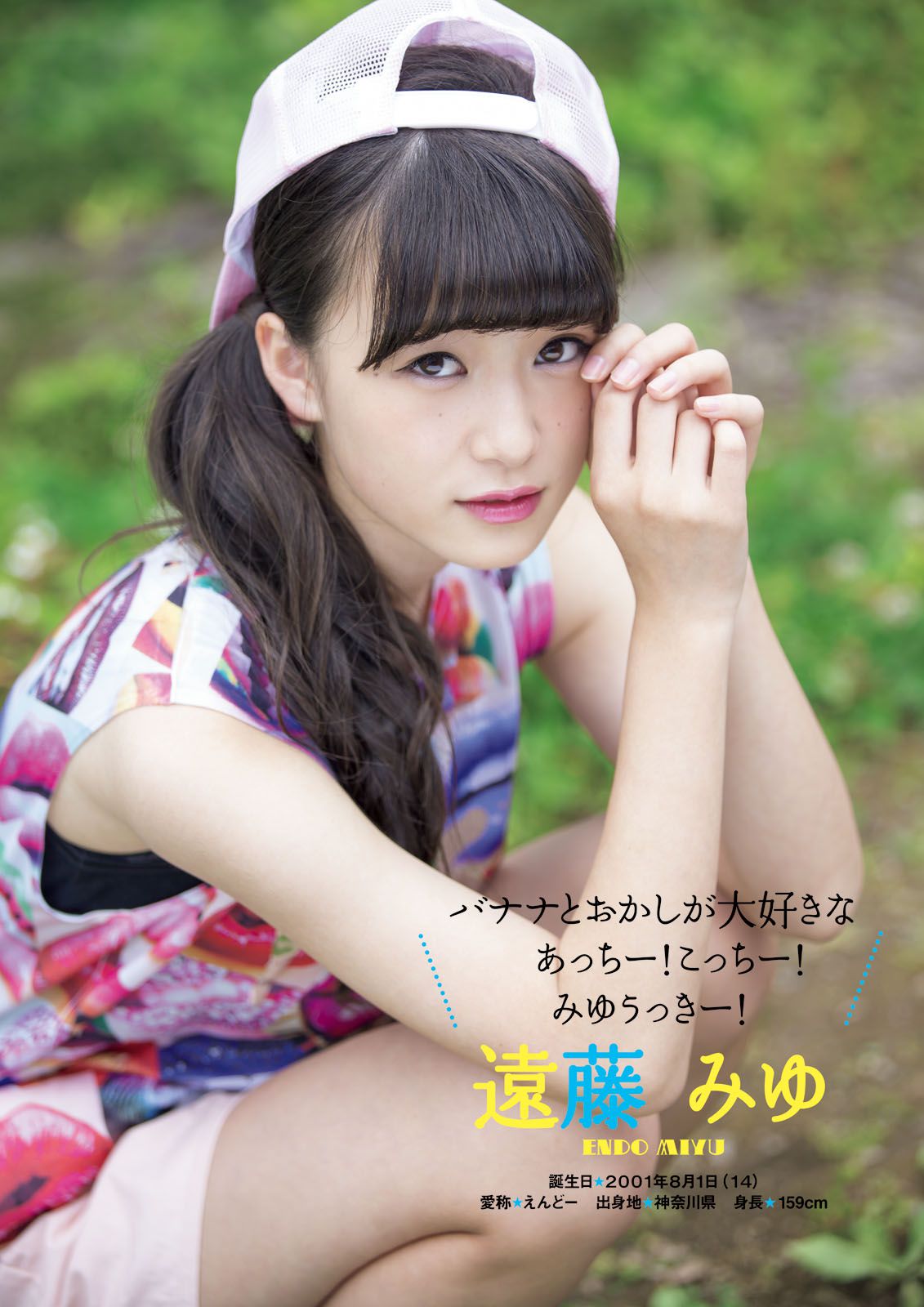 [Photo Book] ふわふわ 《ふわふわです》