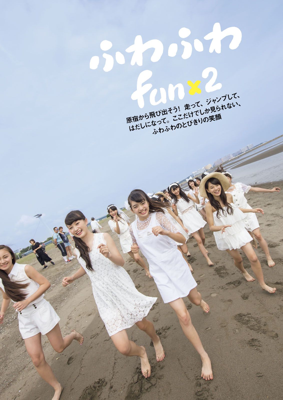 [Photo Book] ふわふわ 《ふわふわです》