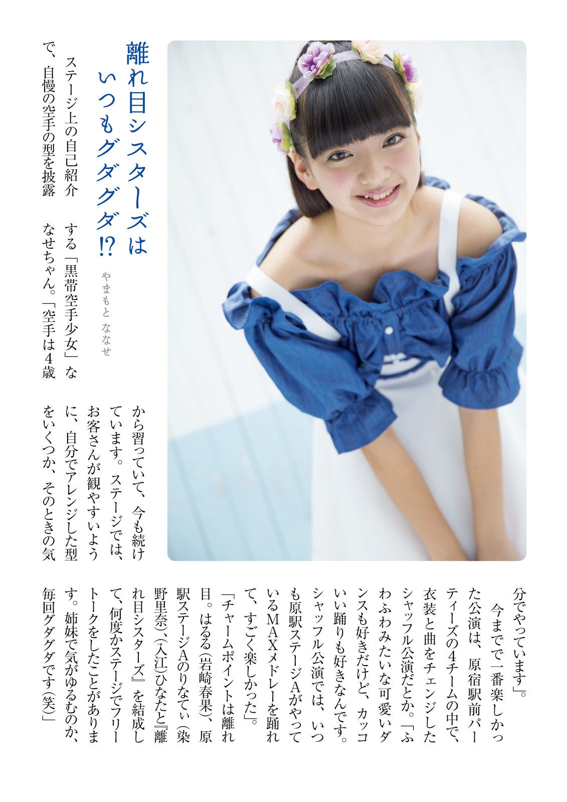 [Photo Book] ふわふわ 《ふわふわです》