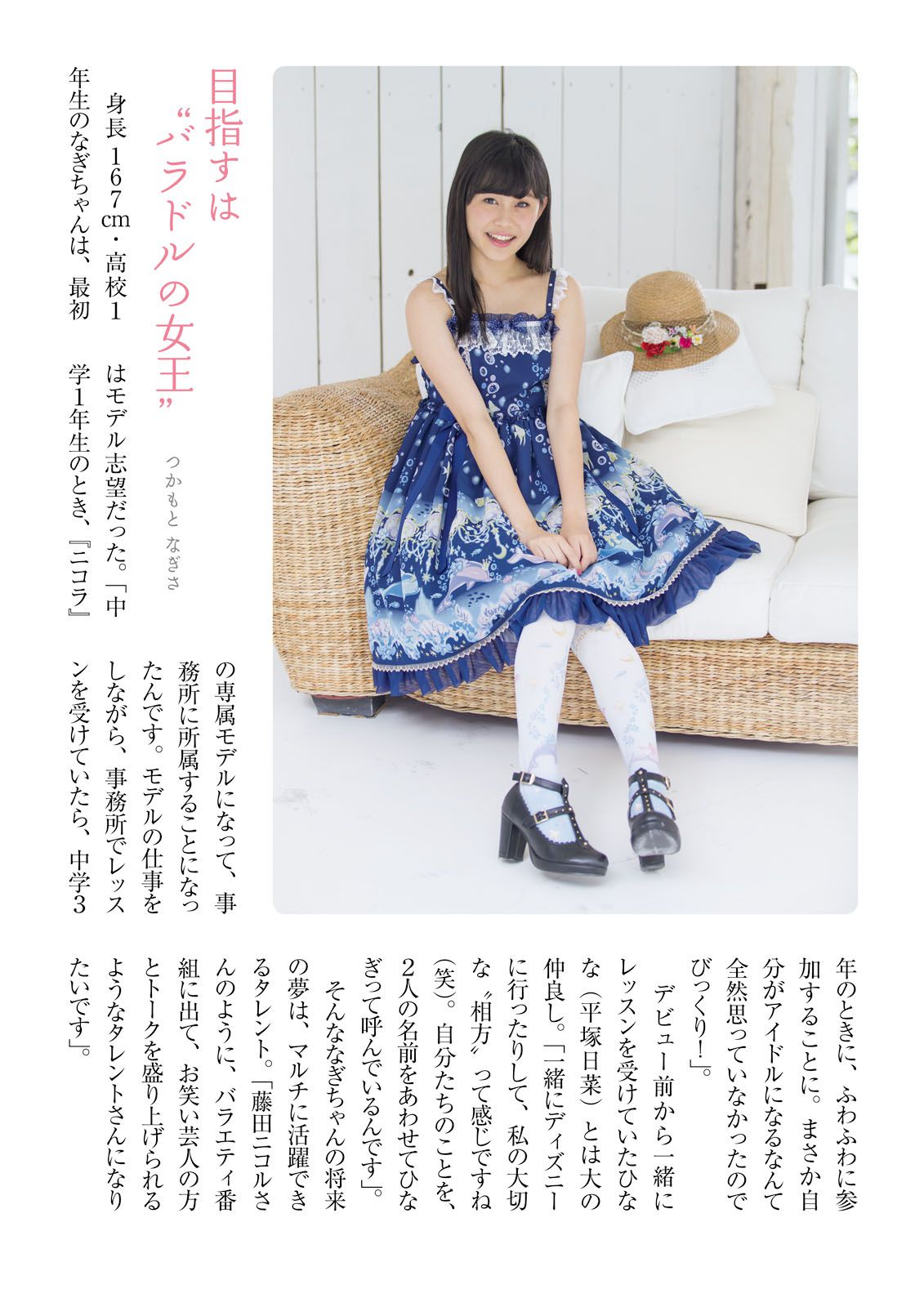 [Photo Book] ふわふわ 《ふわふわです》