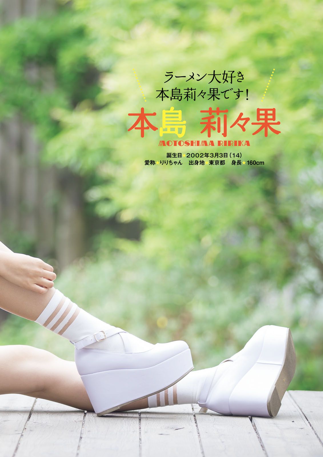 [Photo Book] ふわふわ 《ふわふわです》