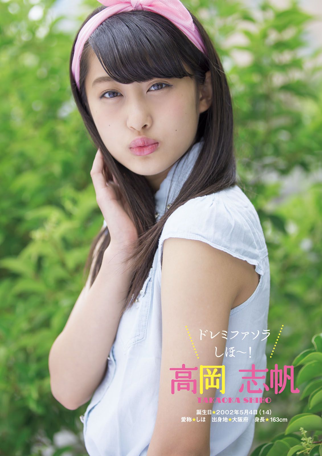 [Photo Book] ふわふわ 《ふわふわです》