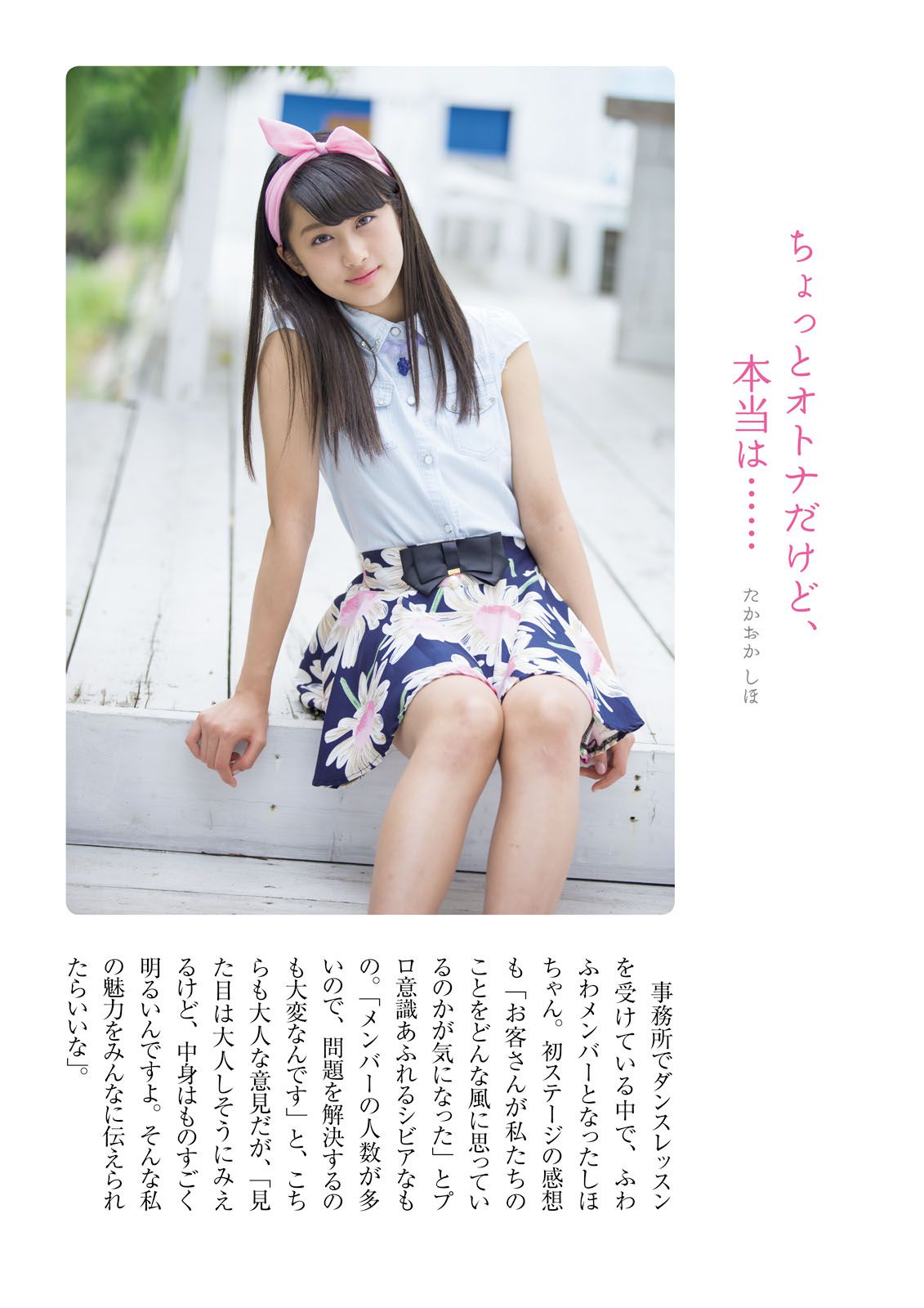 [Photo Book] ふわふわ 《ふわふわです》