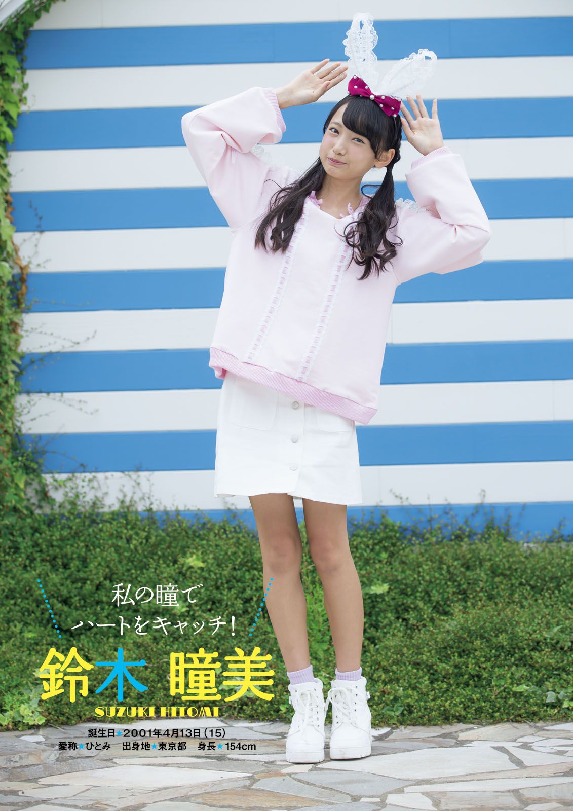[Photo Book] ふわふわ 《ふわふわです》