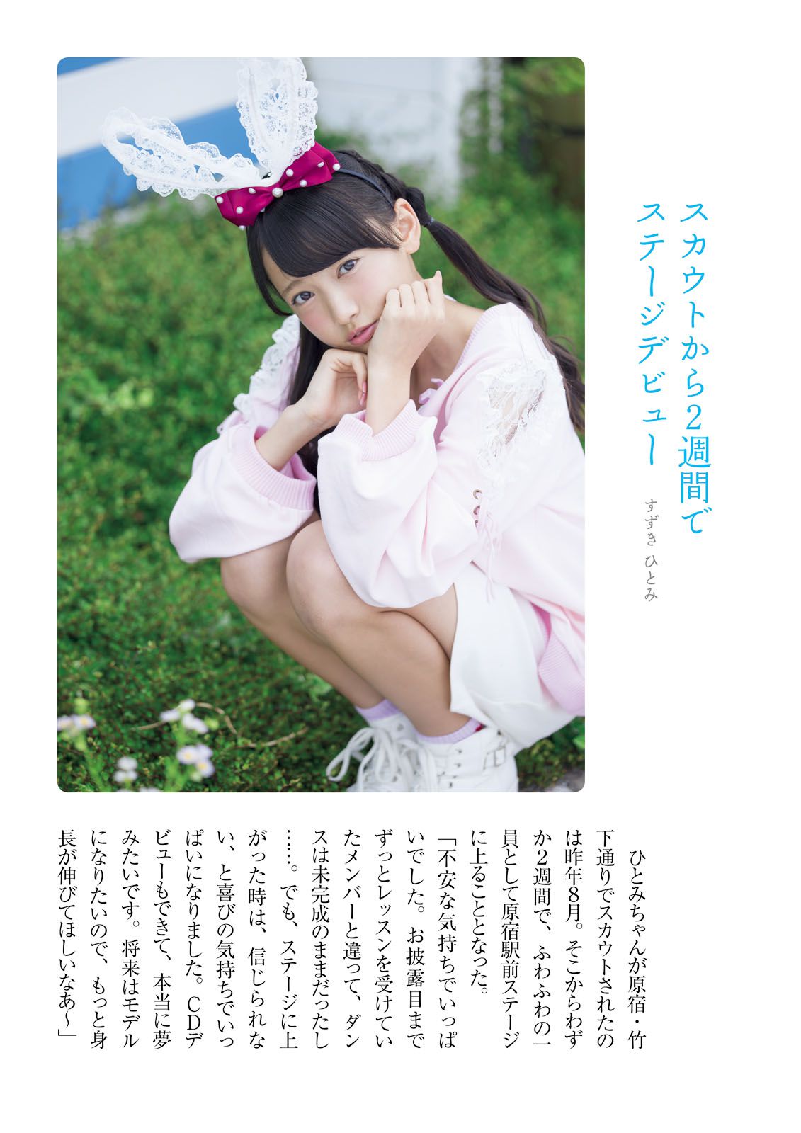 [Photo Book] ふわふわ 《ふわふわです》