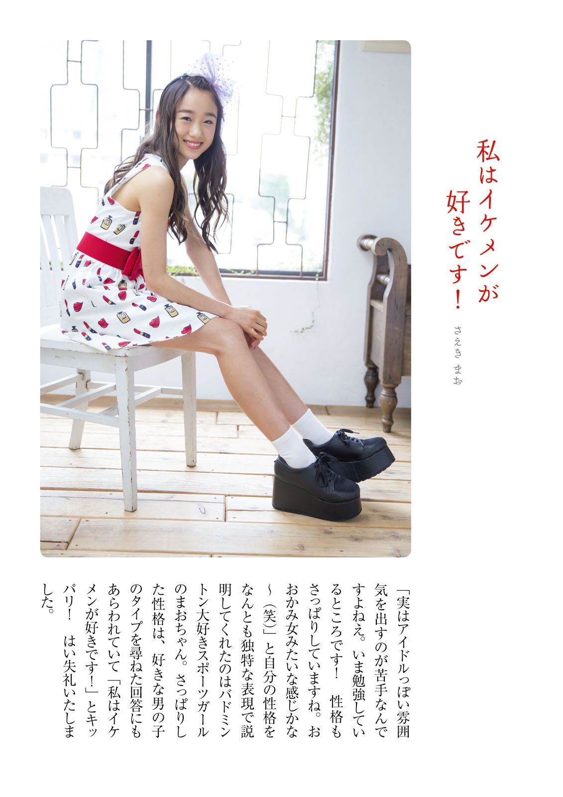 [Photo Book] ふわふわ 《ふわふわです》