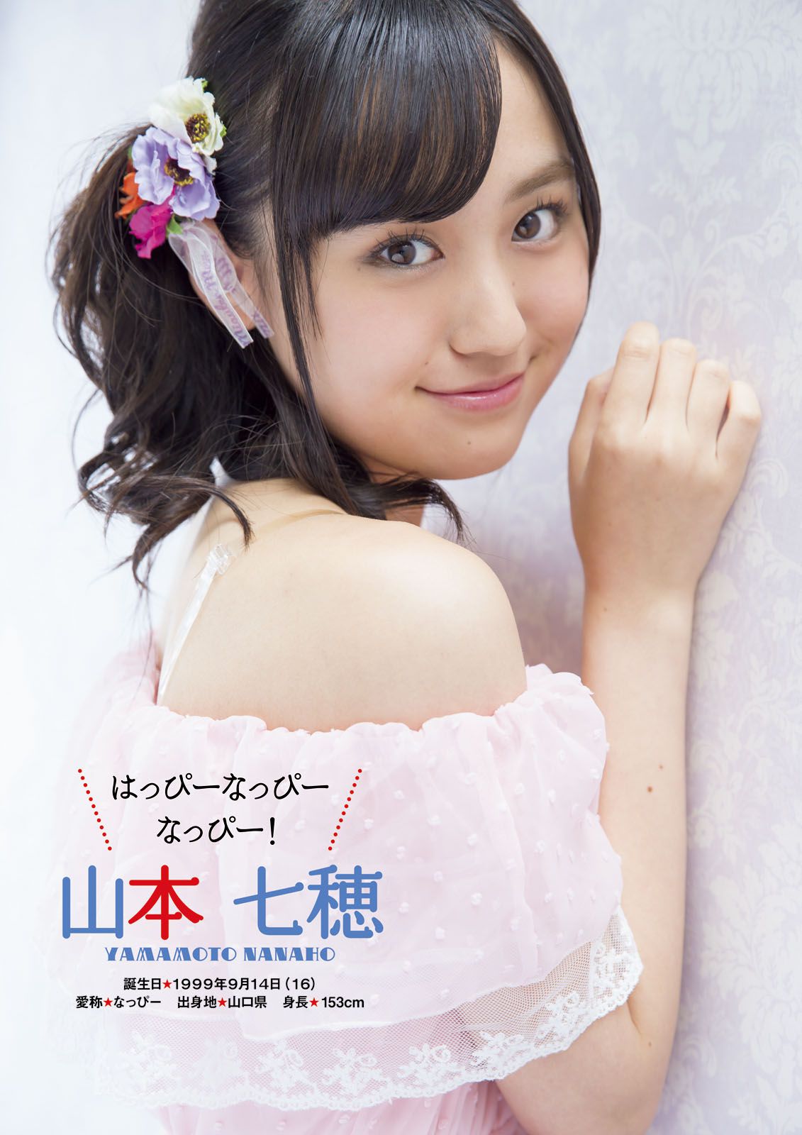 [Photo Book] ふわふわ 《ふわふわです》