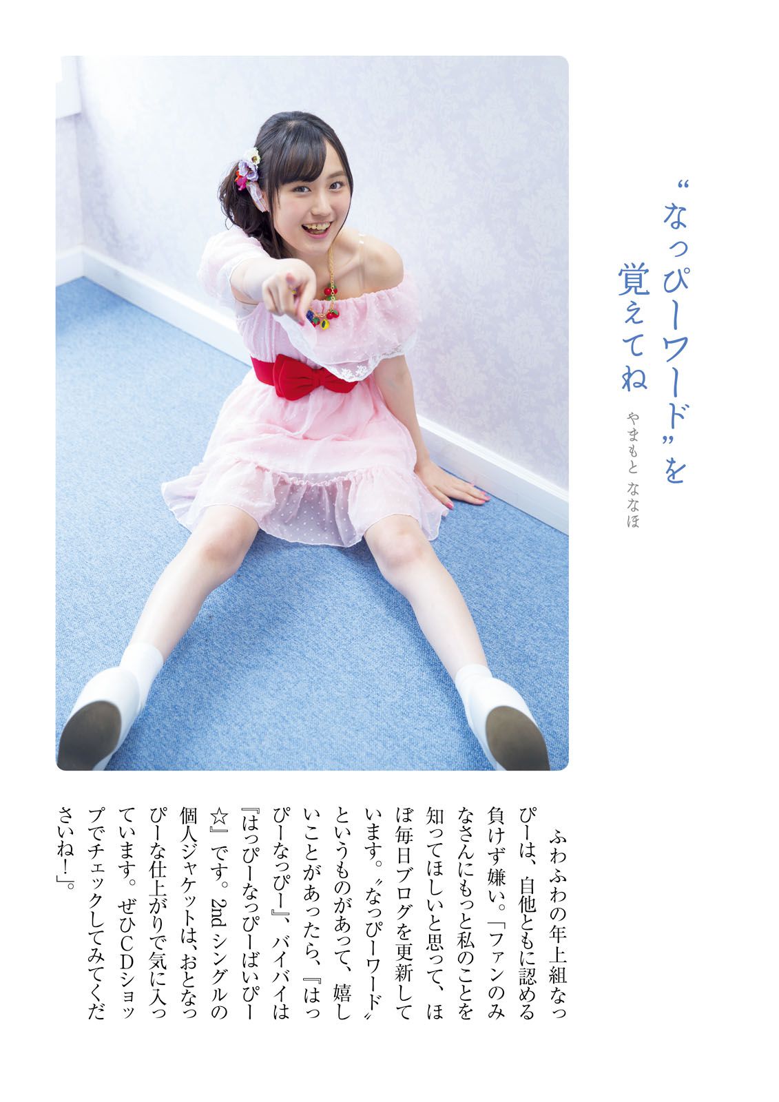 [Photo Book] ふわふわ 《ふわふわです》
