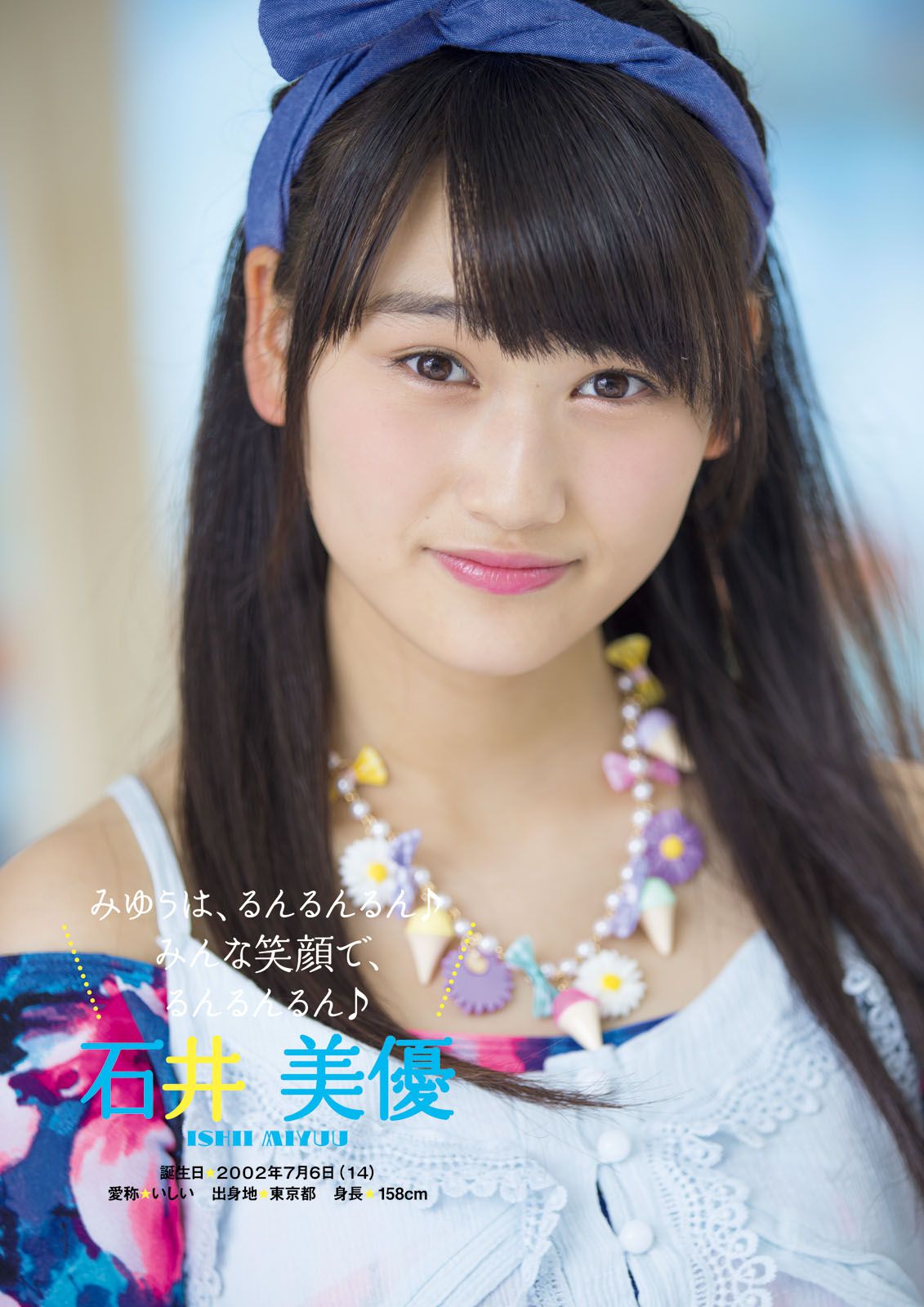[Photo Book] ふわふわ 《ふわふわです》