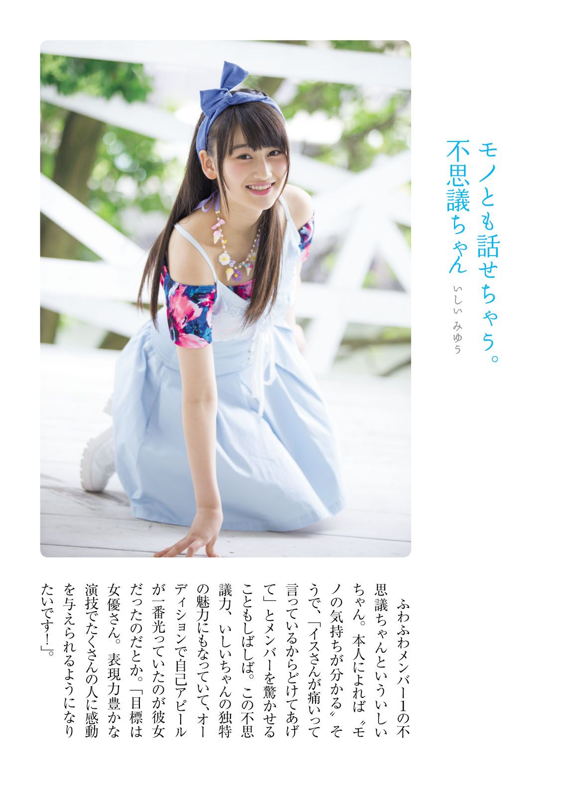 [Photo Book] ふわふわ 《ふわふわです》