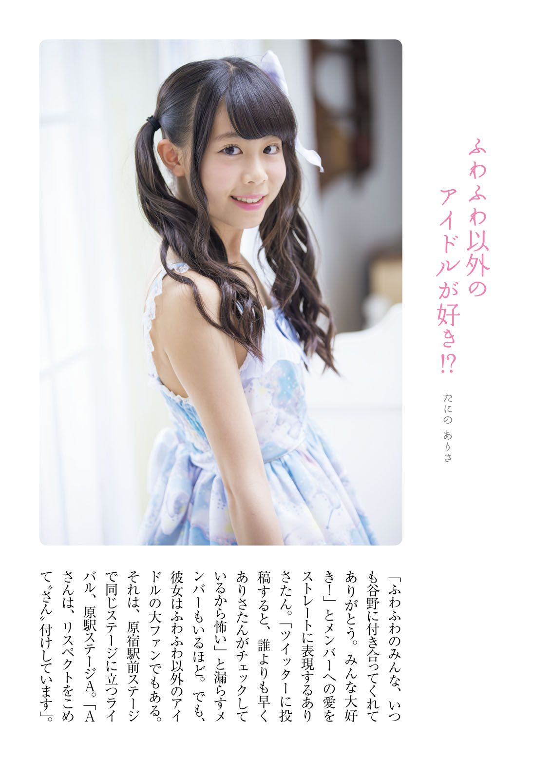 [Photo Book] ふわふわ 《ふわふわです》
