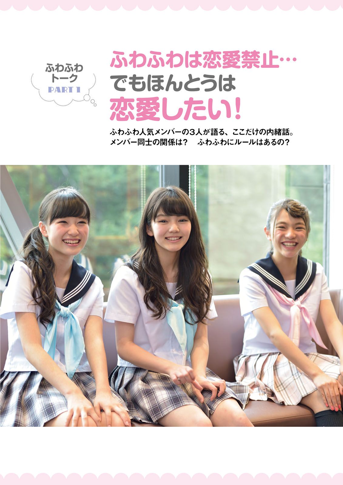 [Photo Book] ふわふわ 《ふわふわです》