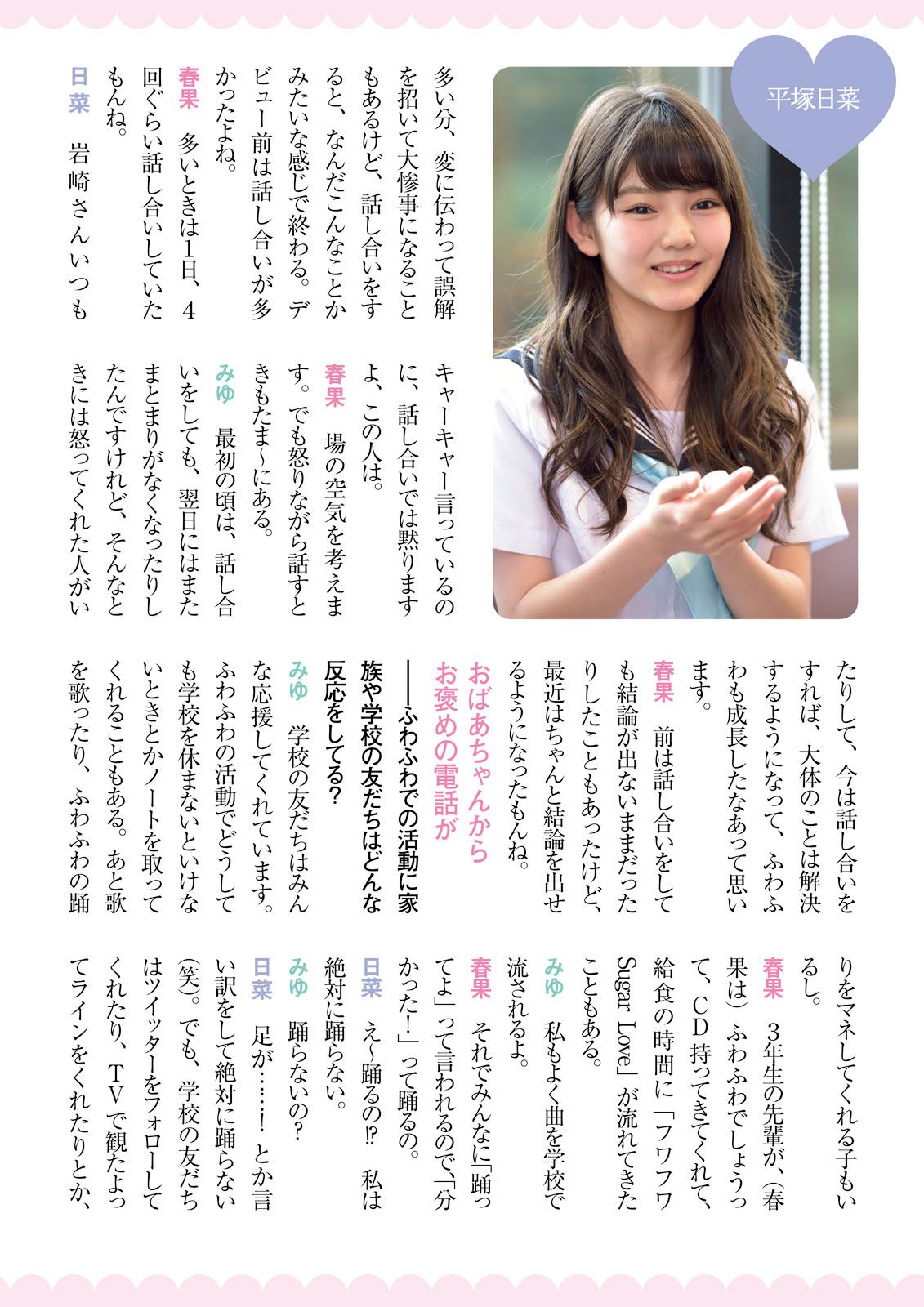 [Photo Book] ふわふわ 《ふわふわです》