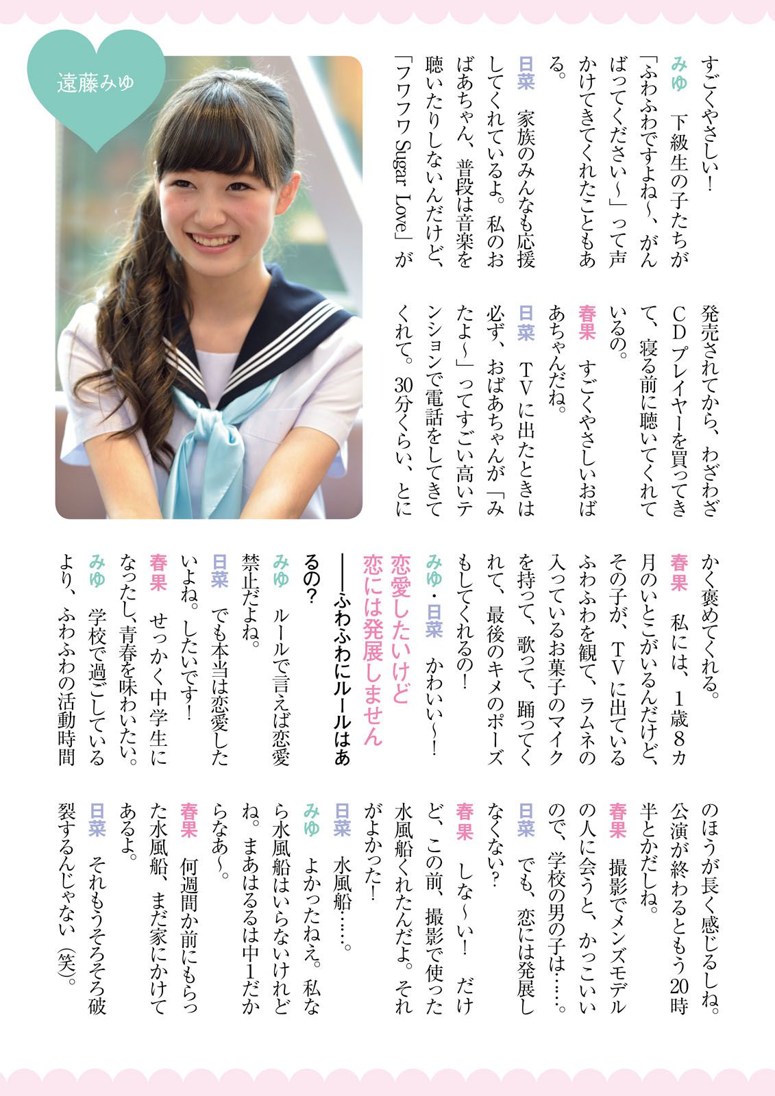 [Photo Book] ふわふわ 《ふわふわです》