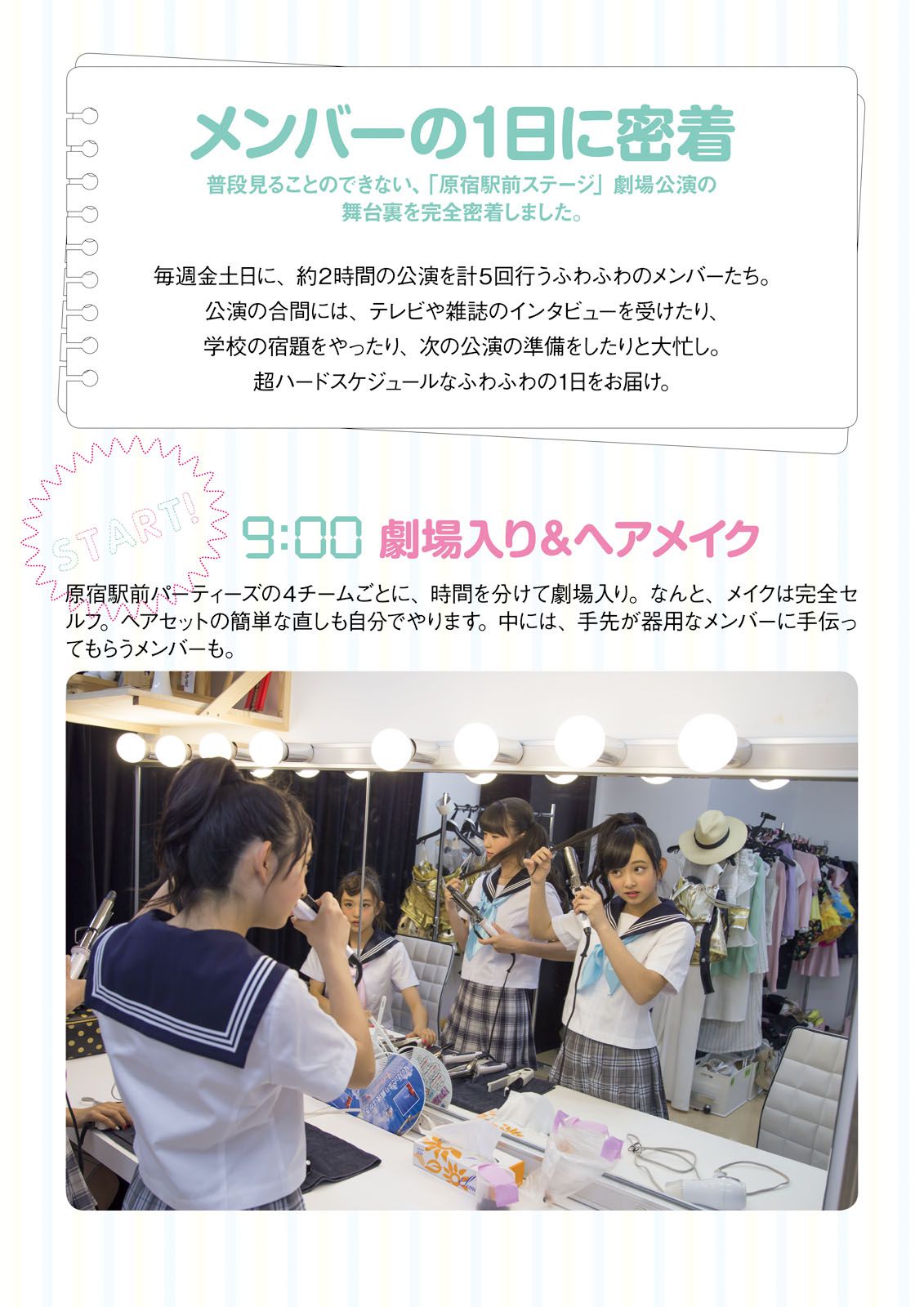 [Photo Book] ふわふわ 《ふわふわです》