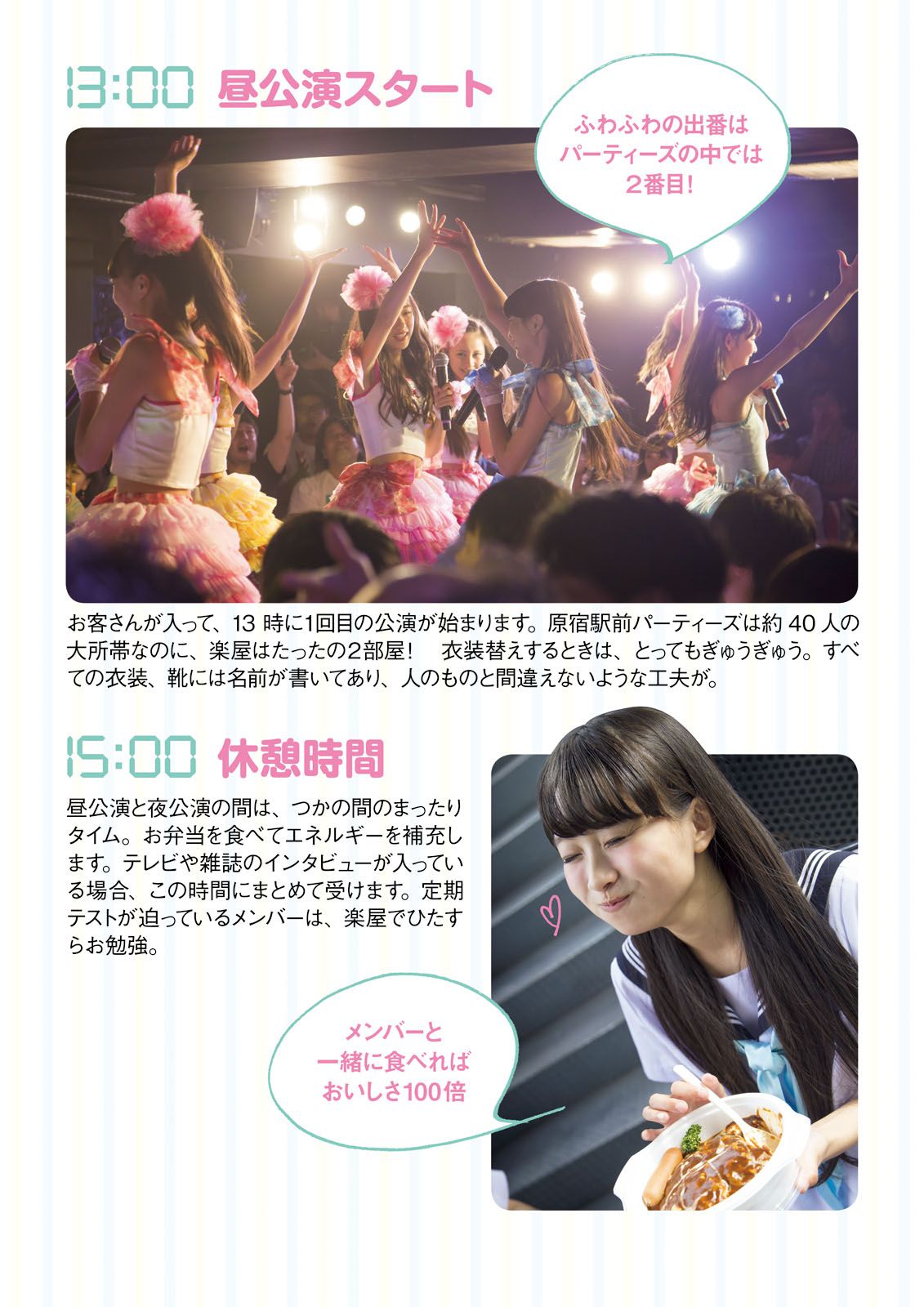 [Photo Book] ふわふわ 《ふわふわです》
