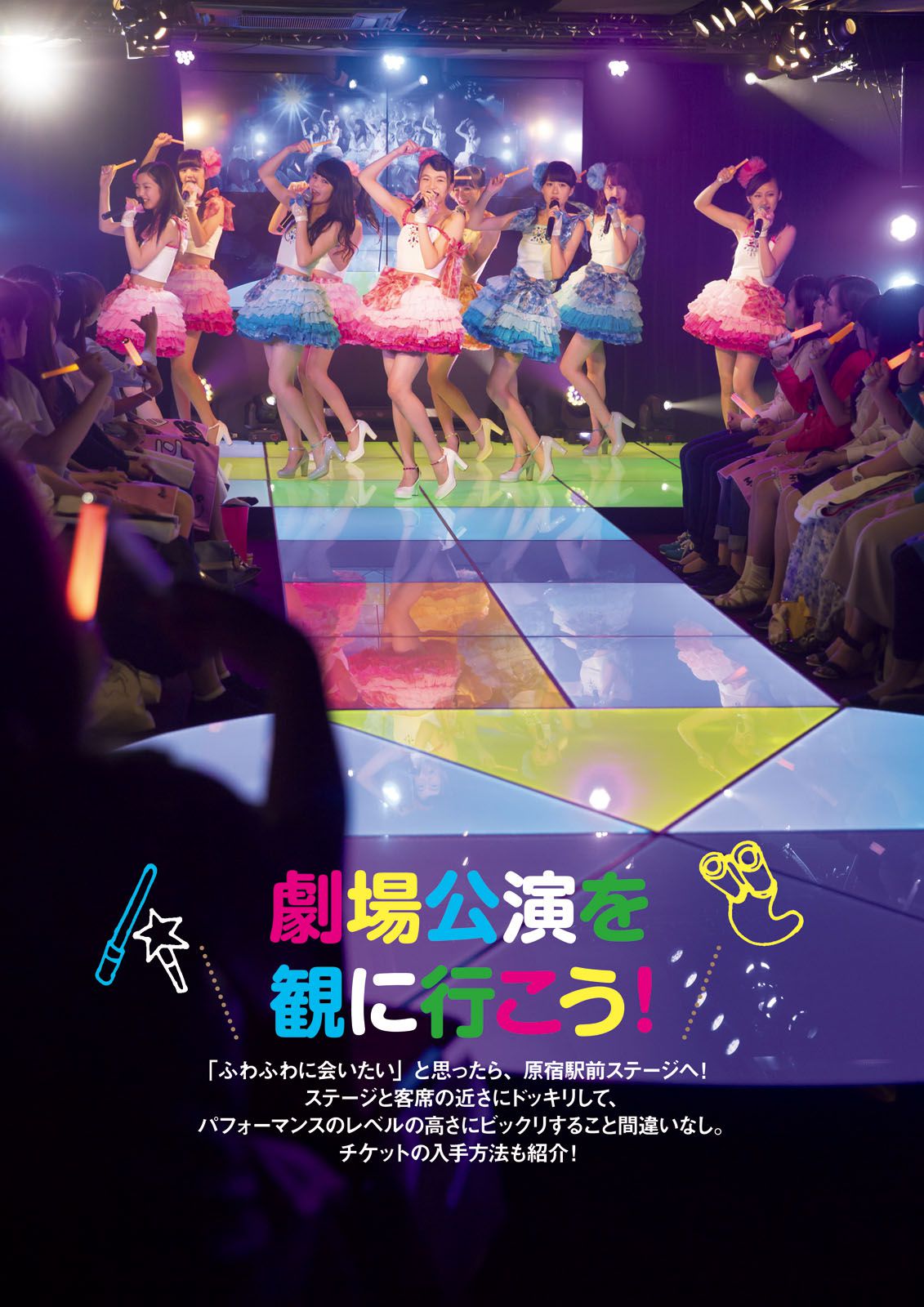 [Photo Book] ふわふわ 《ふわふわです》