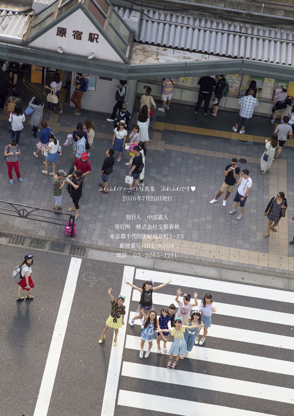[Photo Book] ふわふわ 《ふわふわです》