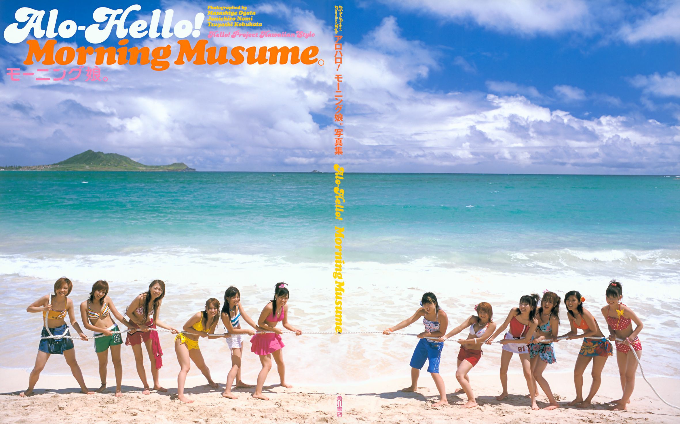 アロハロ！モーニング娘 Hello! project Hawaiian style [PB]