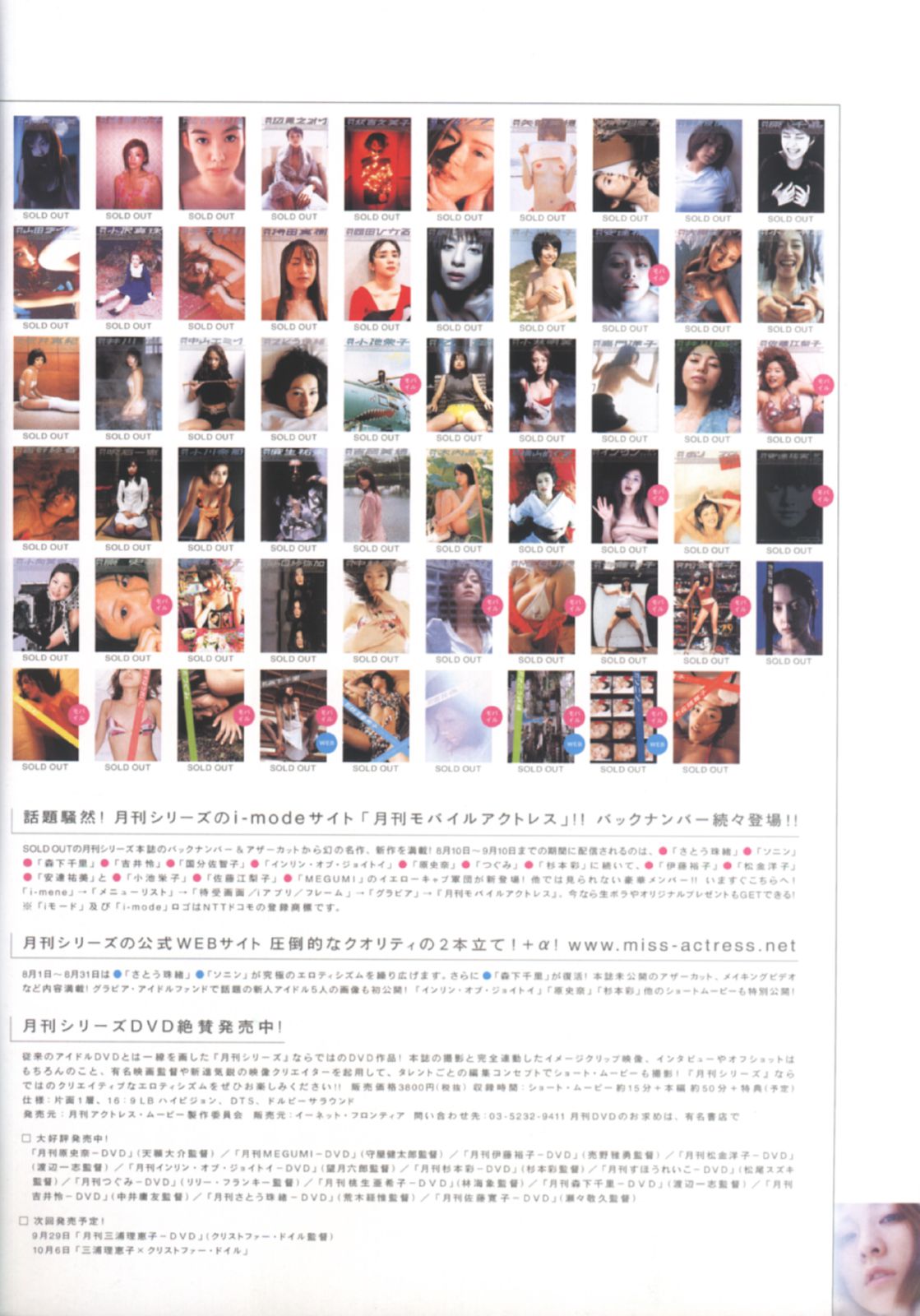 伊藤歩 Ayumi Ito [Photo Book] 月刊シリーズ 060