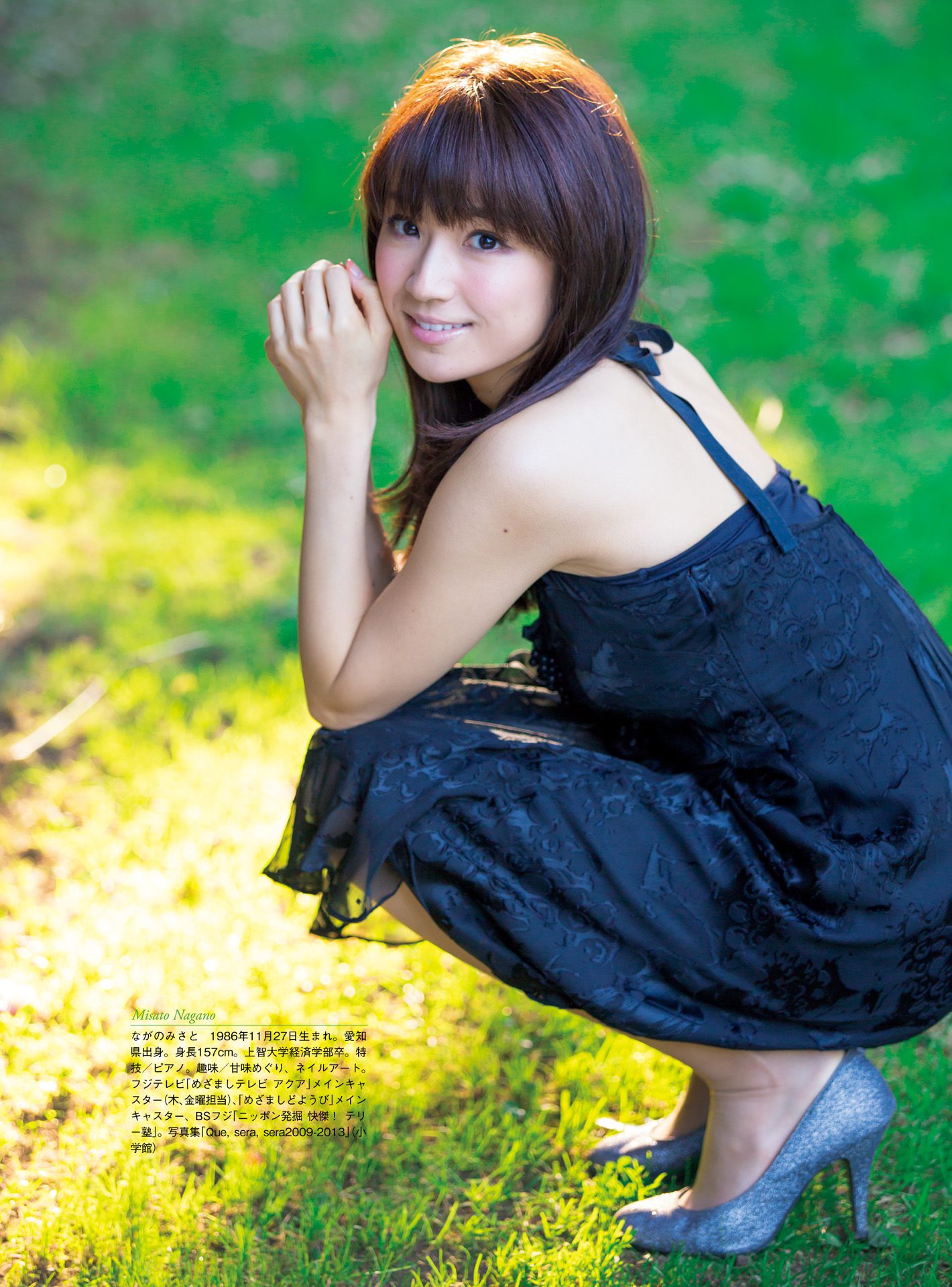 皆藤愛子/小林麻耶/岡副麻希/美馬怜子《原色美人キャスター大図鑑2015》 [PB]