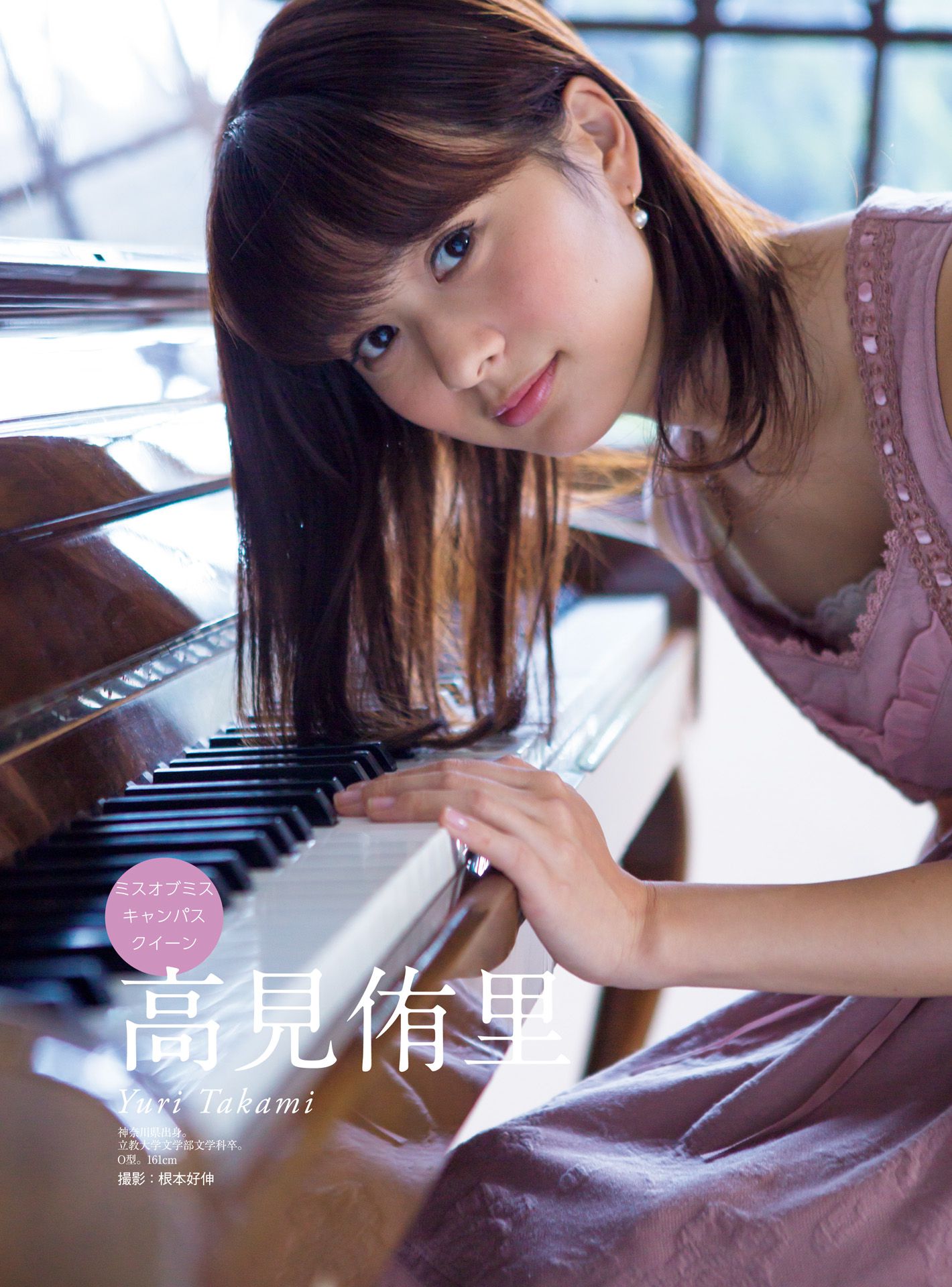 皆藤愛子/小林麻耶/岡副麻希/美馬怜子《原色美人キャスター大図鑑2015》 [PB]