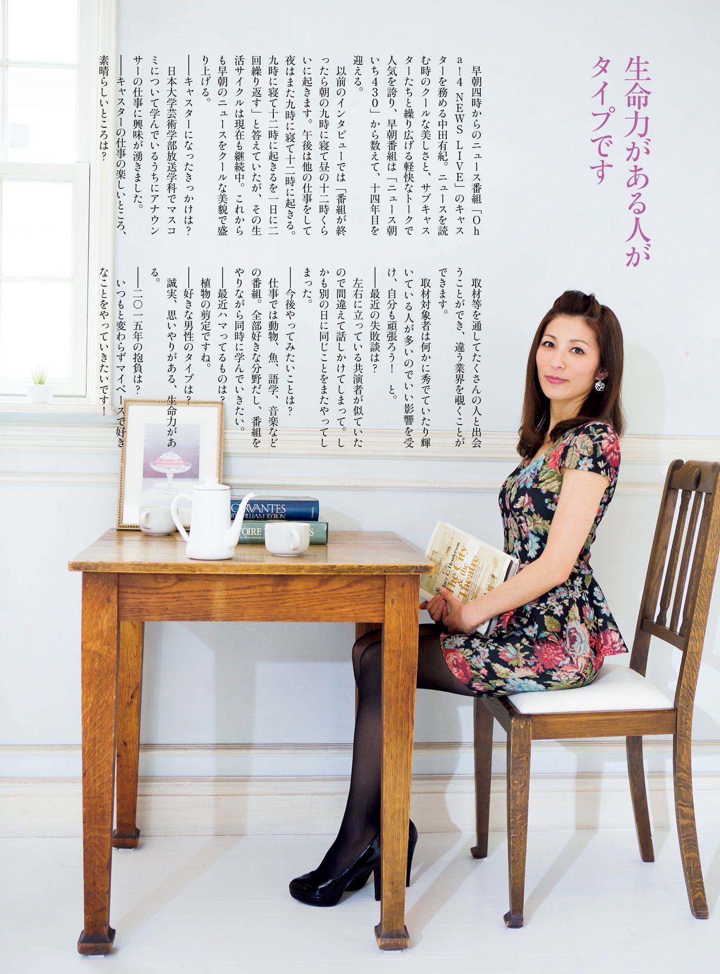 皆藤愛子/小林麻耶/岡副麻希/美馬怜子《原色美人キャスター大図鑑2015》 [PB]