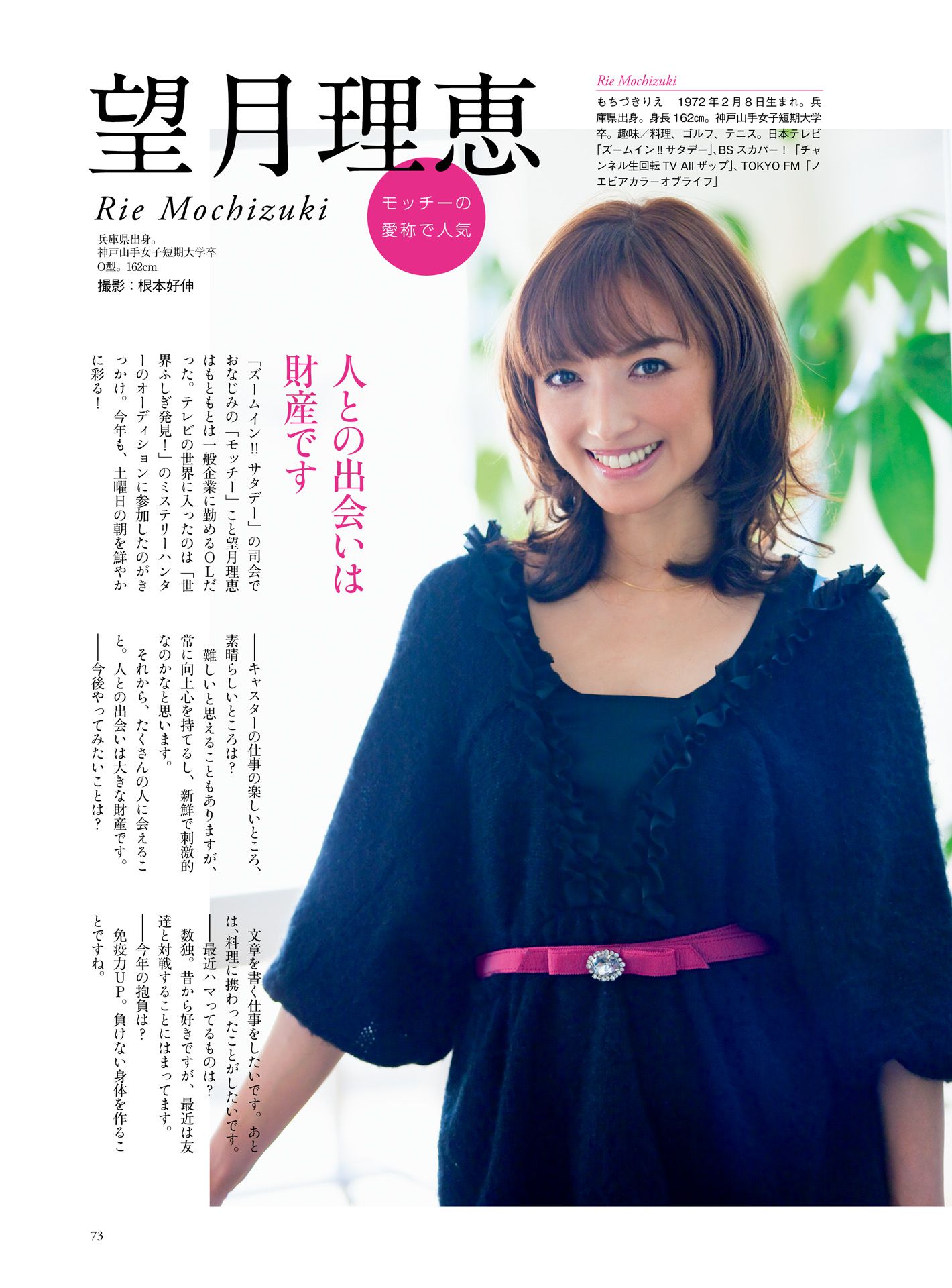 皆藤愛子/小林麻耶/岡副麻希/美馬怜子《原色美人キャスター大図鑑2015》 [PB]