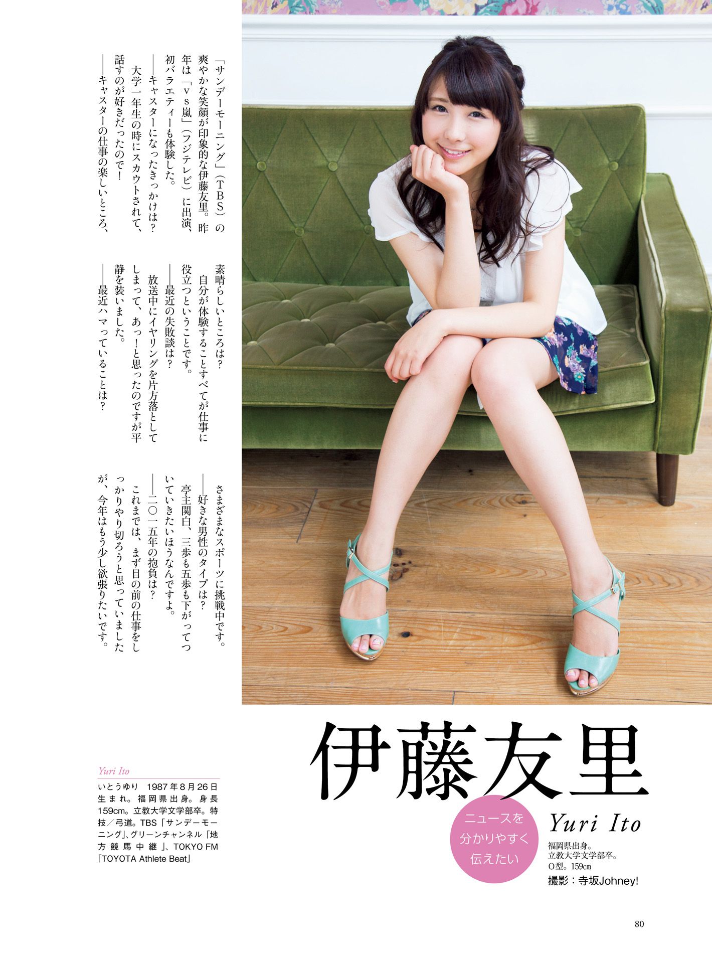 皆藤愛子/小林麻耶/岡副麻希/美馬怜子《原色美人キャスター大図鑑2015》 [PB]