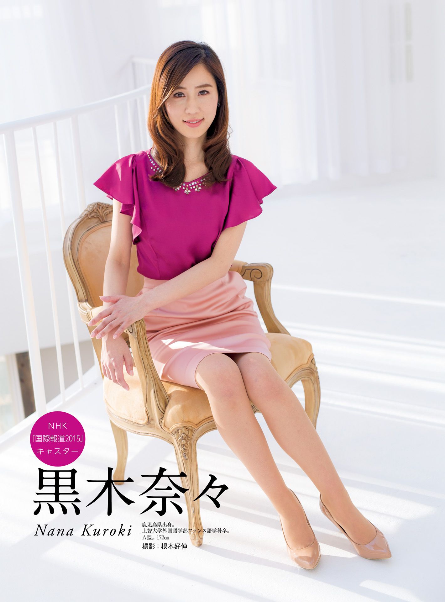 皆藤愛子/小林麻耶/岡副麻希/美馬怜子《原色美人キャスター大図鑑2015》 [PB]