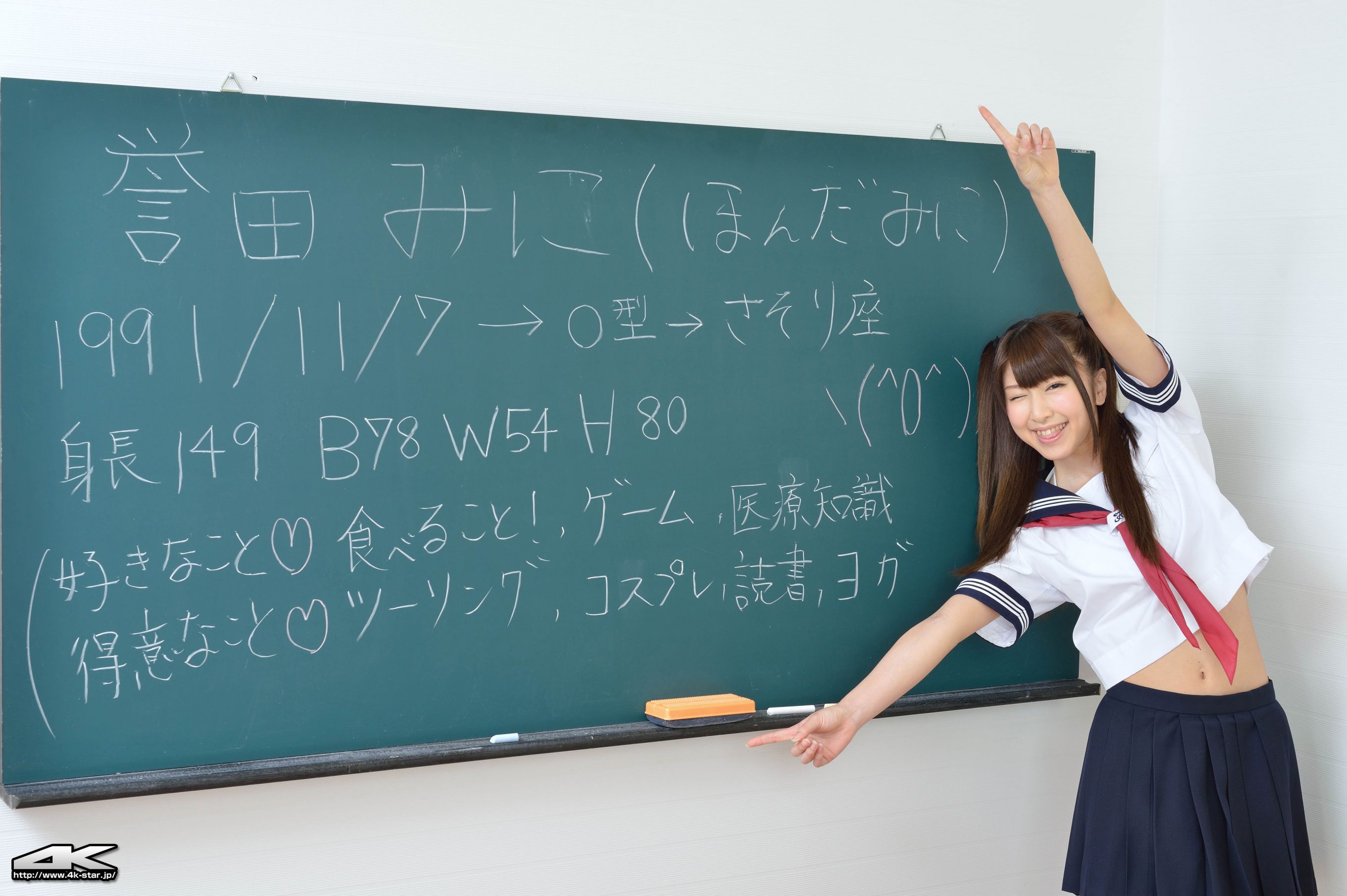 [4K-STAR] NO.00204 誉田みに School Girl JK校服