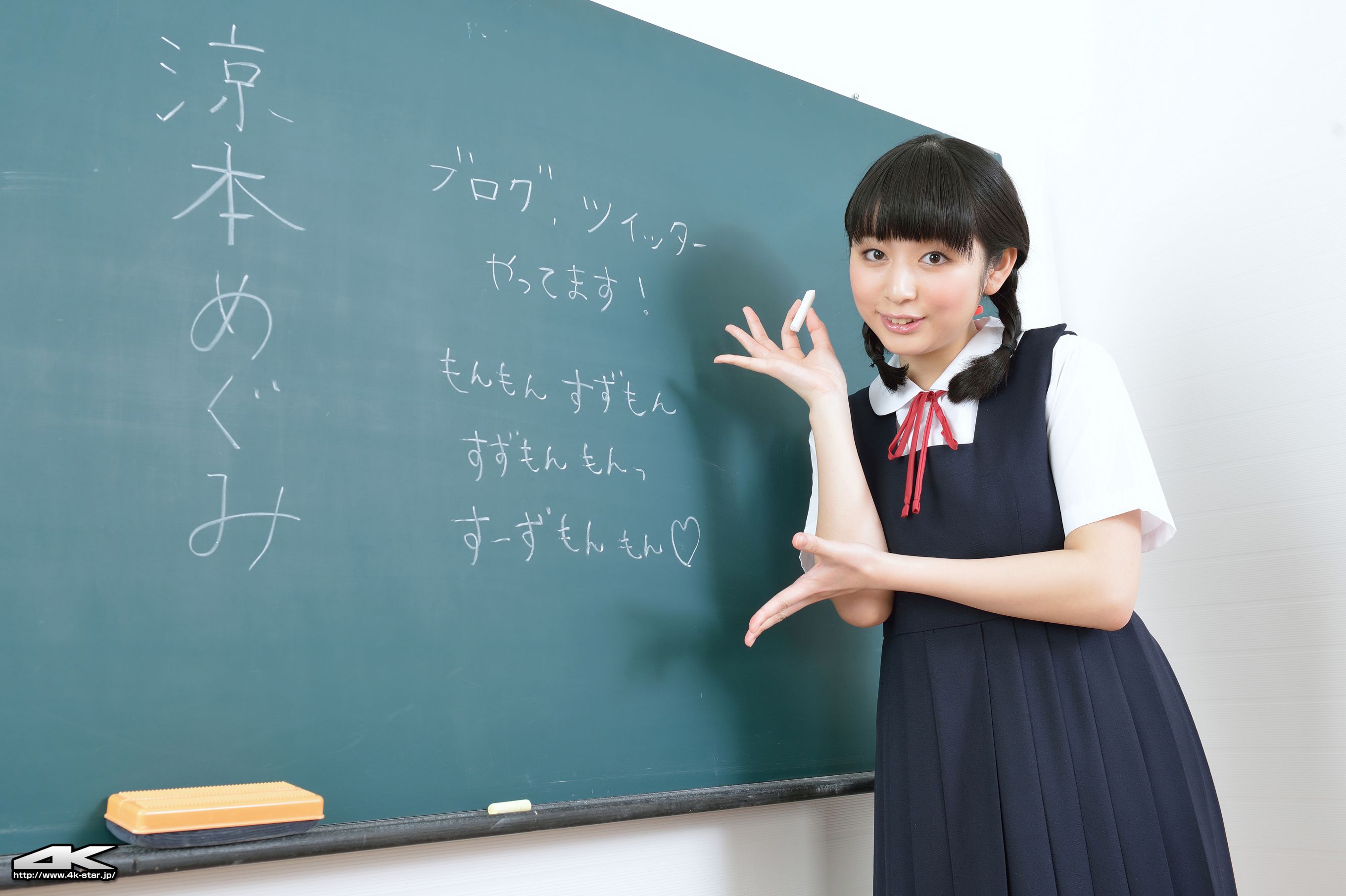 [4K-STAR] NO.00268 涼本めぐみ/凉本惠 SchoolGirl JK制服