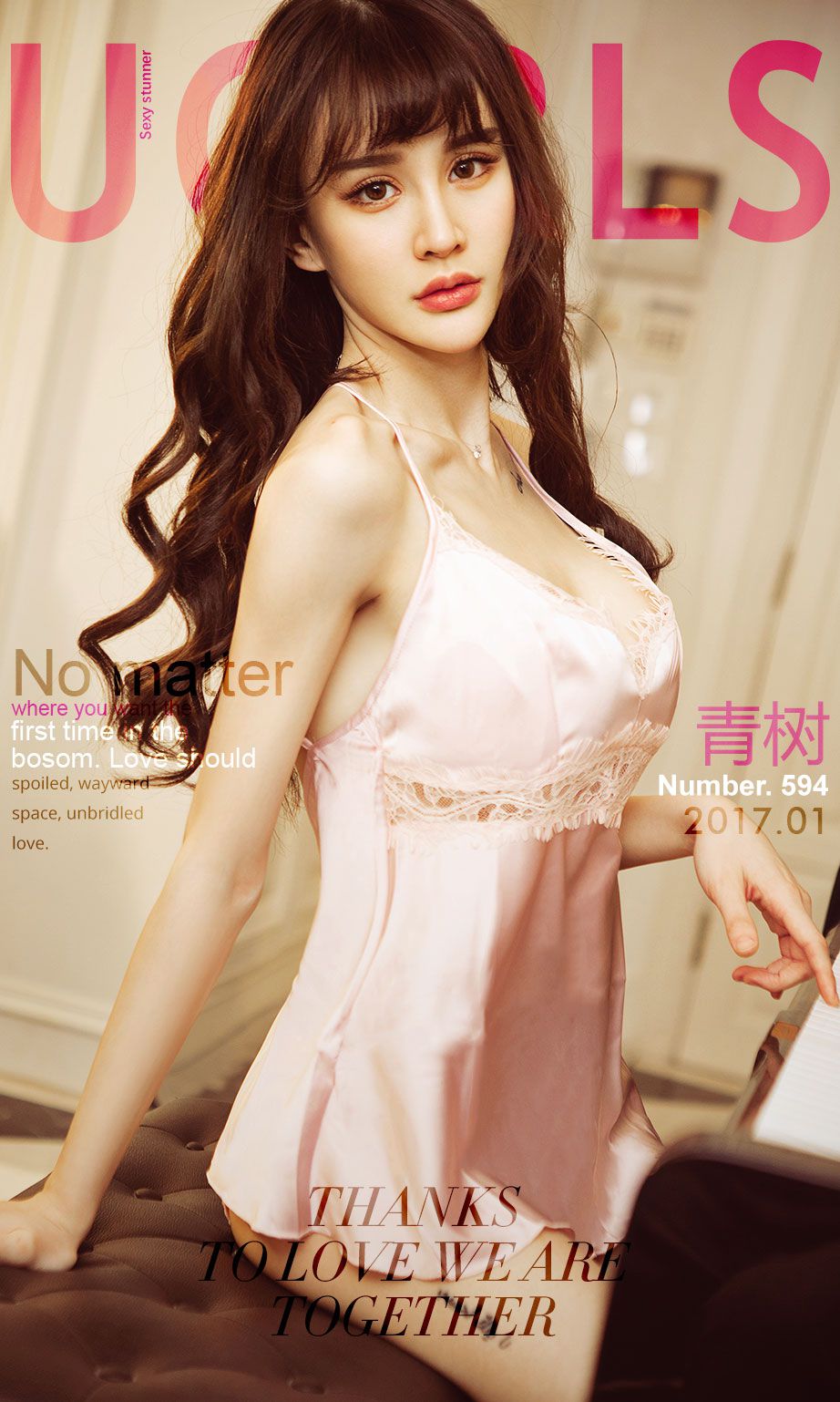 Cheryl青树《宠爱》 [尤果圈] No.594