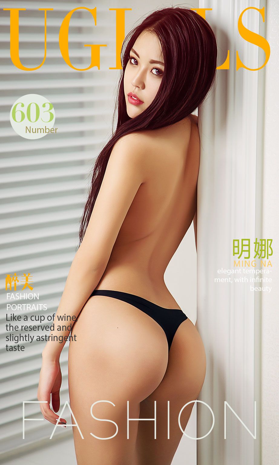 明娜《醉美》 [尤果圈] No.603