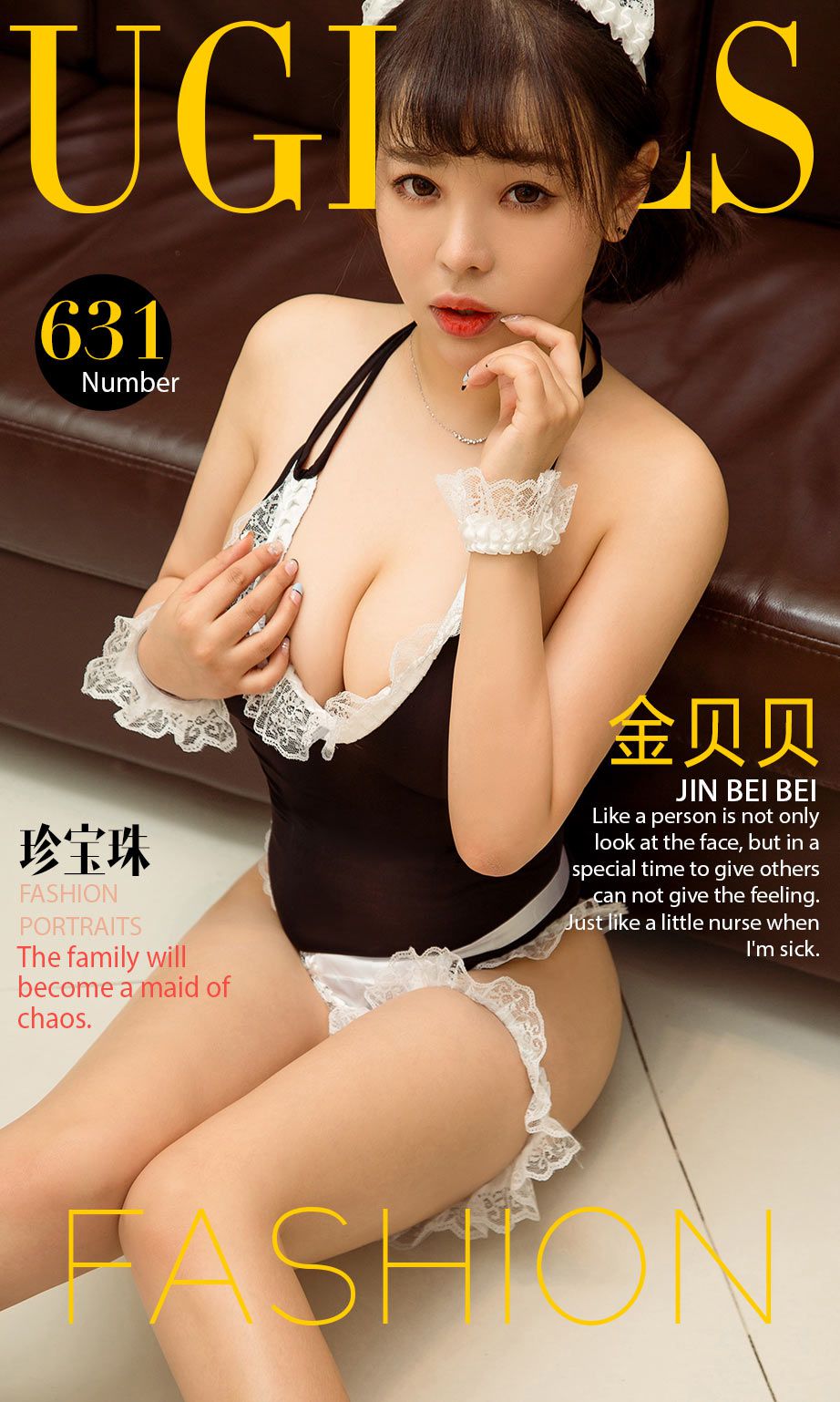 金贝贝《珍宝珠》 [尤果圈] No.631
