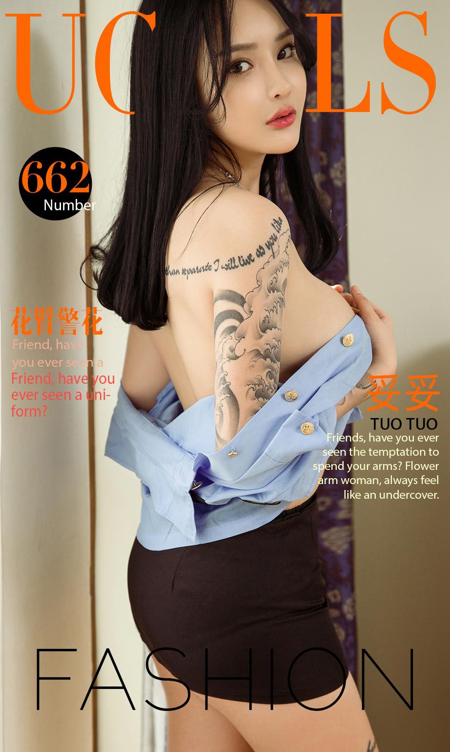 妥妥《花臀警花》 [尤果圈] No.662